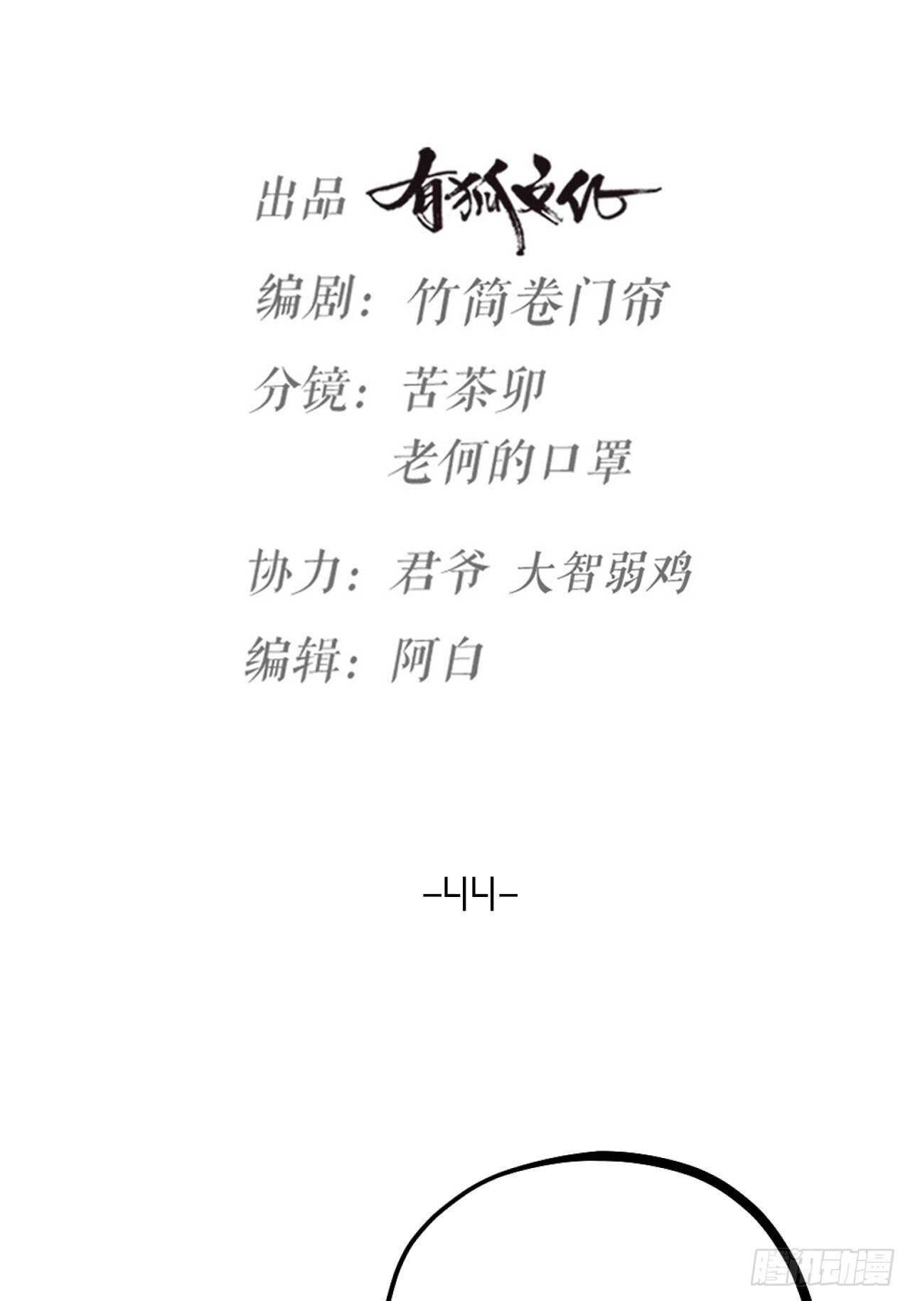 《夫夫倾城》第44话 手术 第10页