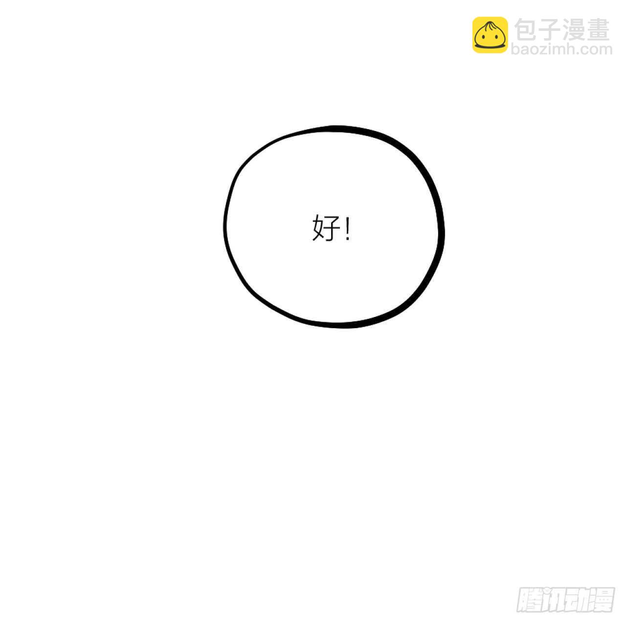 《夫夫倾城》第44话 手术 第15页