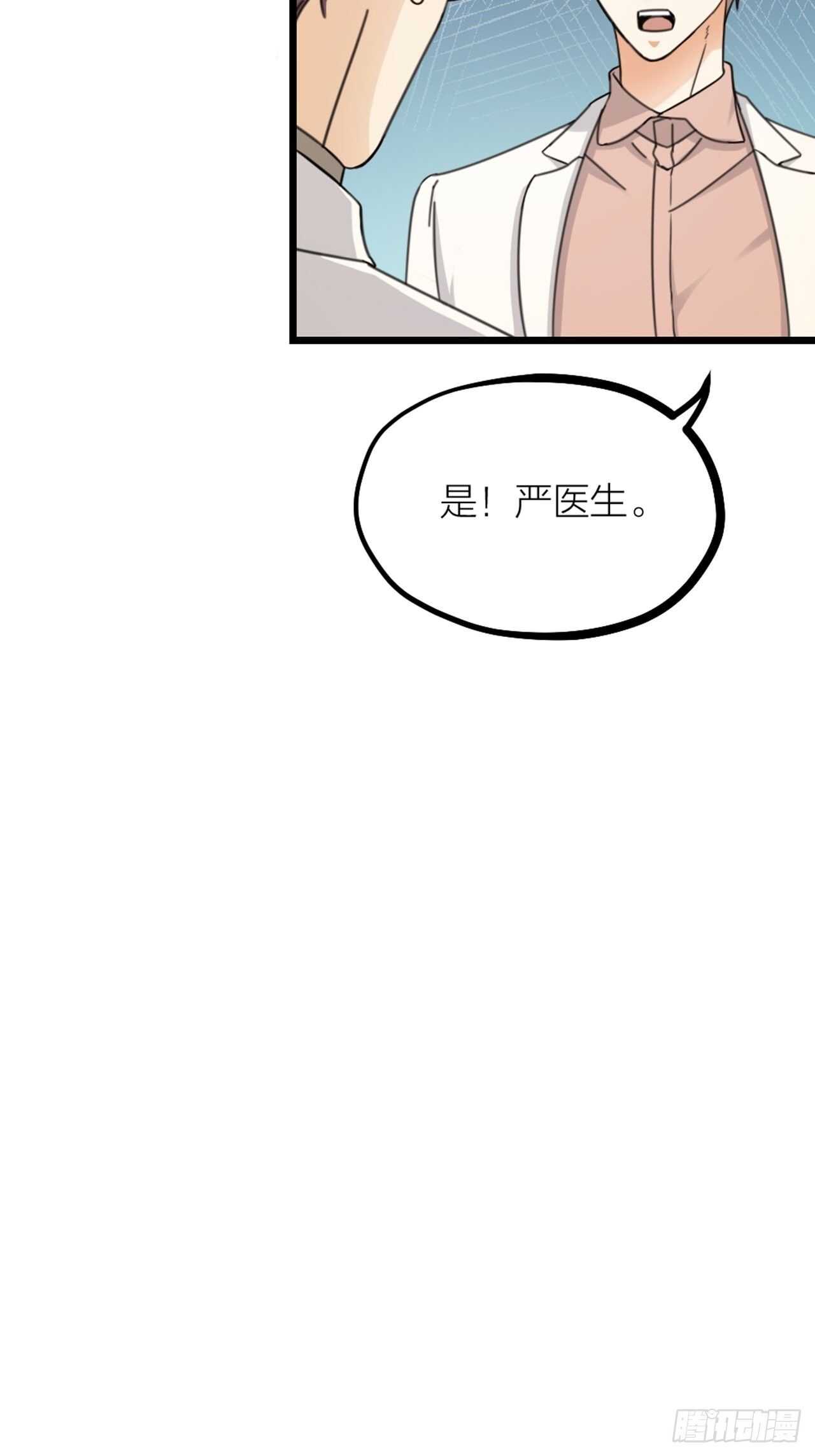 《夫夫倾城》第44话 手术 第17页