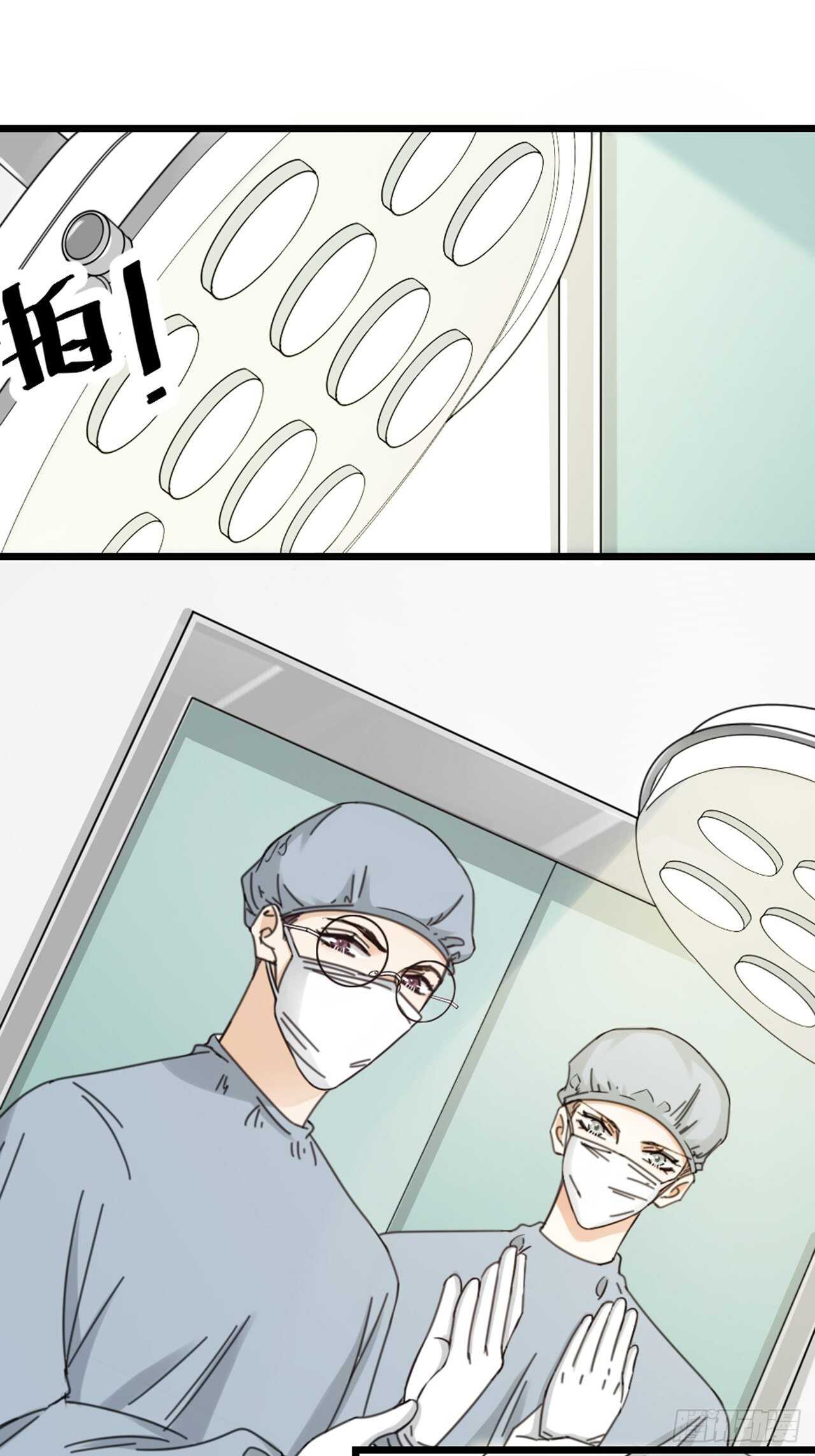 《夫夫倾城》第44话 手术 第18页