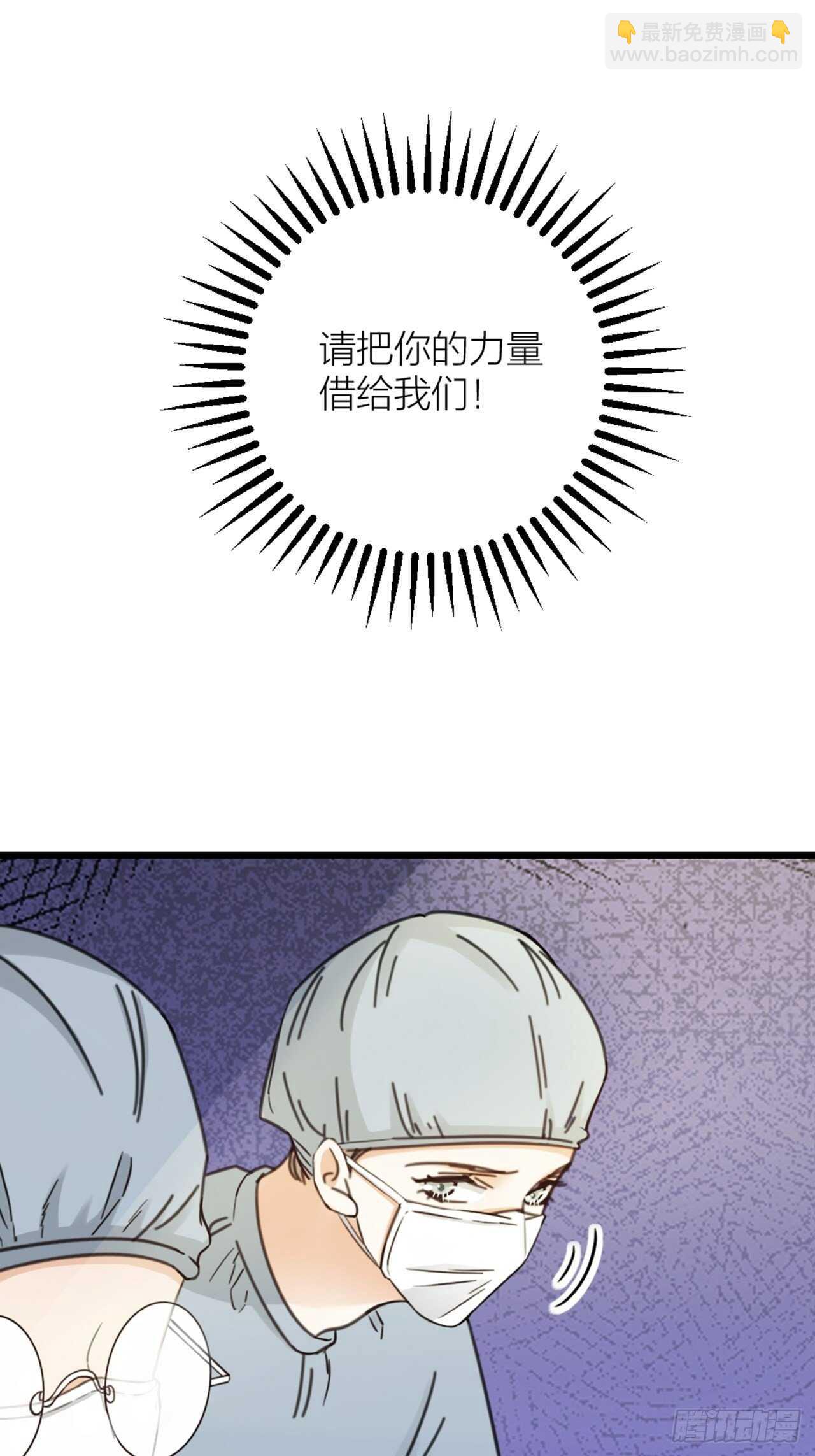 《夫夫倾城》第44话 手术 第21页