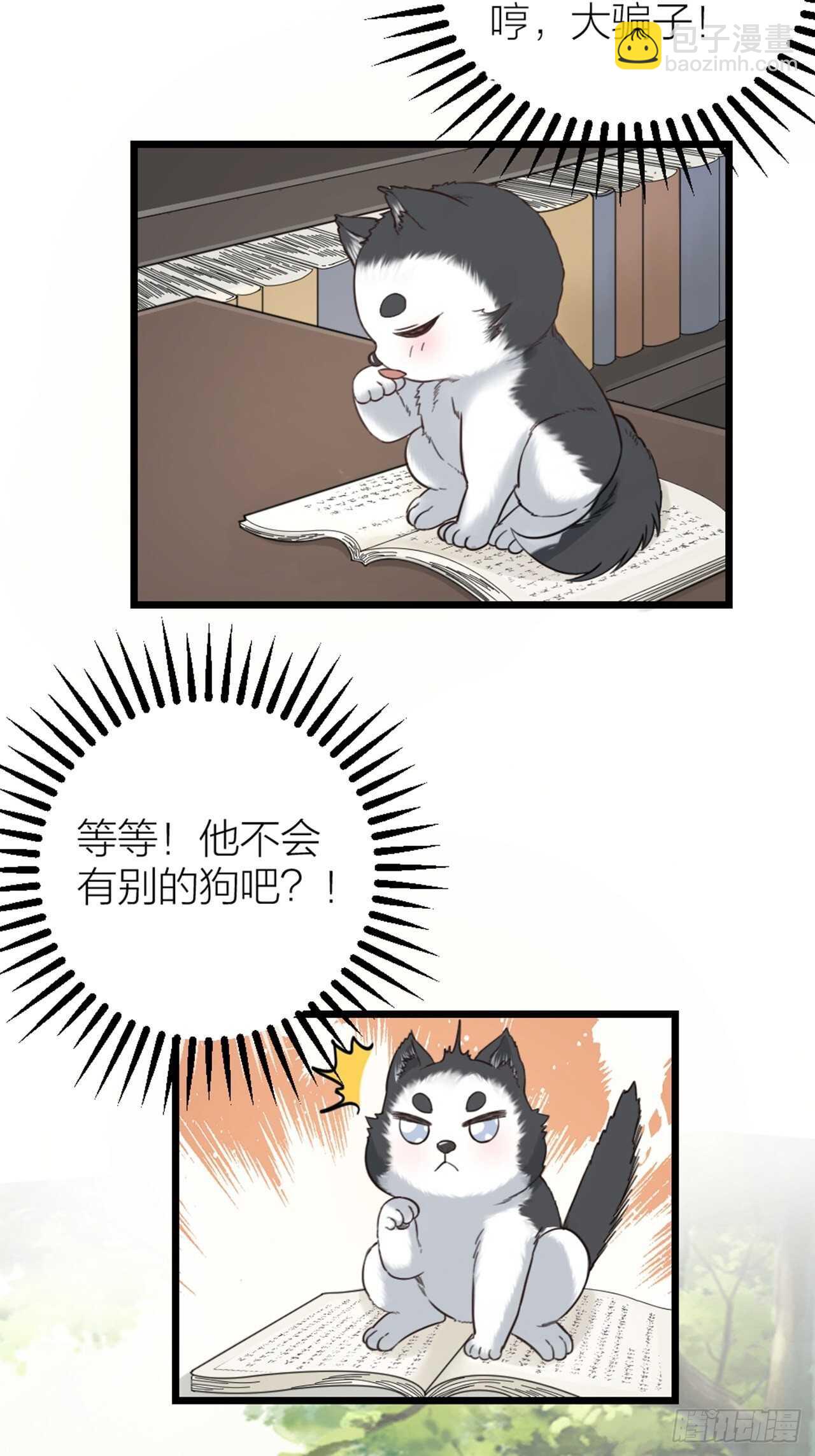 《夫夫倾城》第44话 手术 第25页