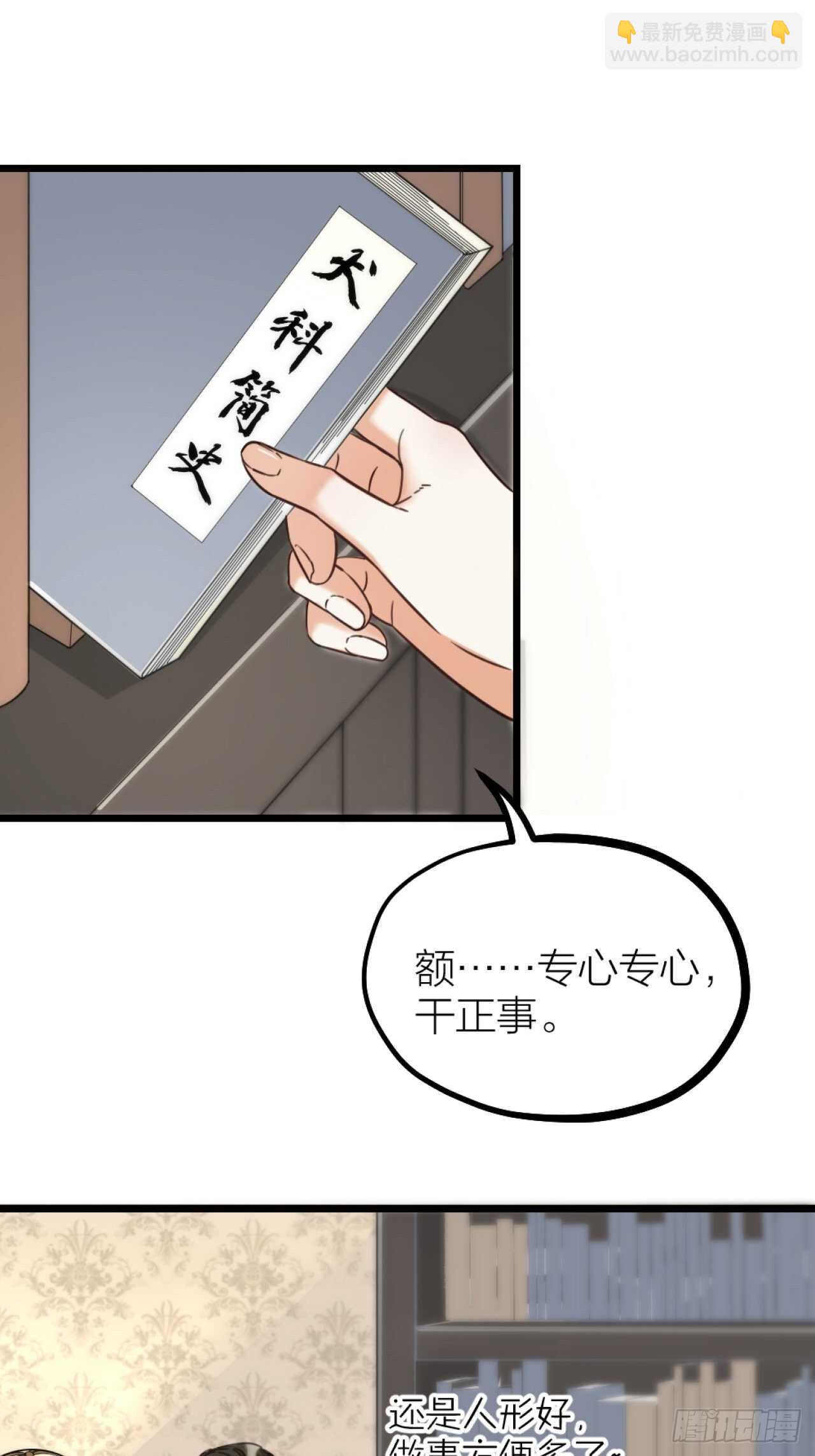 《夫夫倾城》第44话 手术 第33页