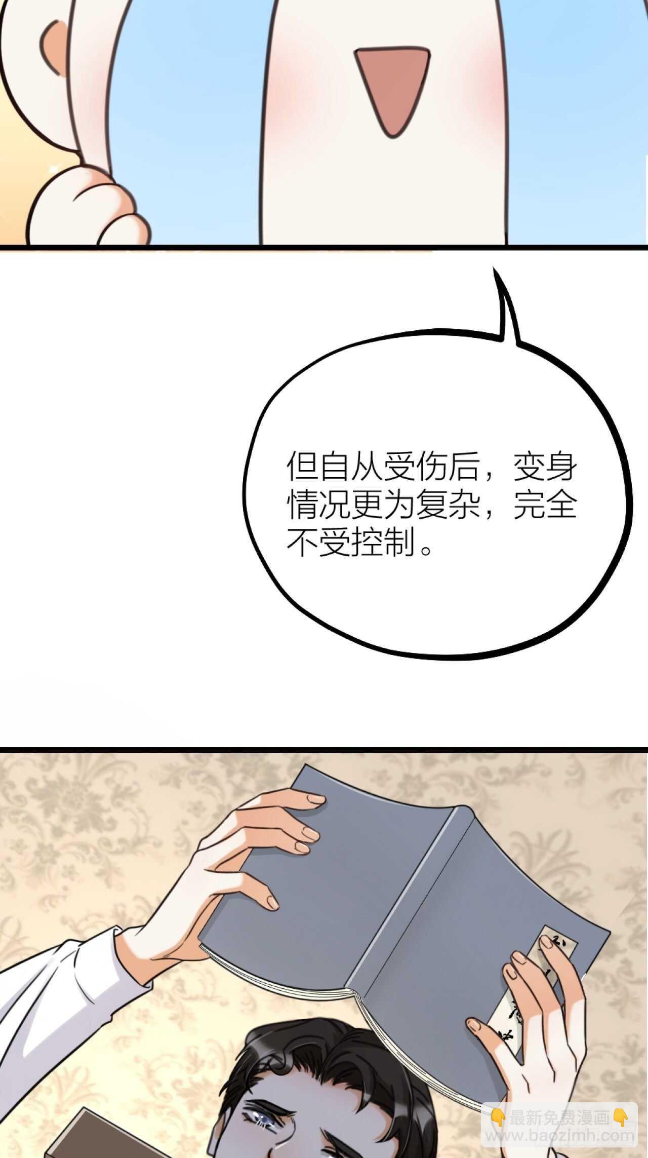 《夫夫倾城》第44话 手术 第36页