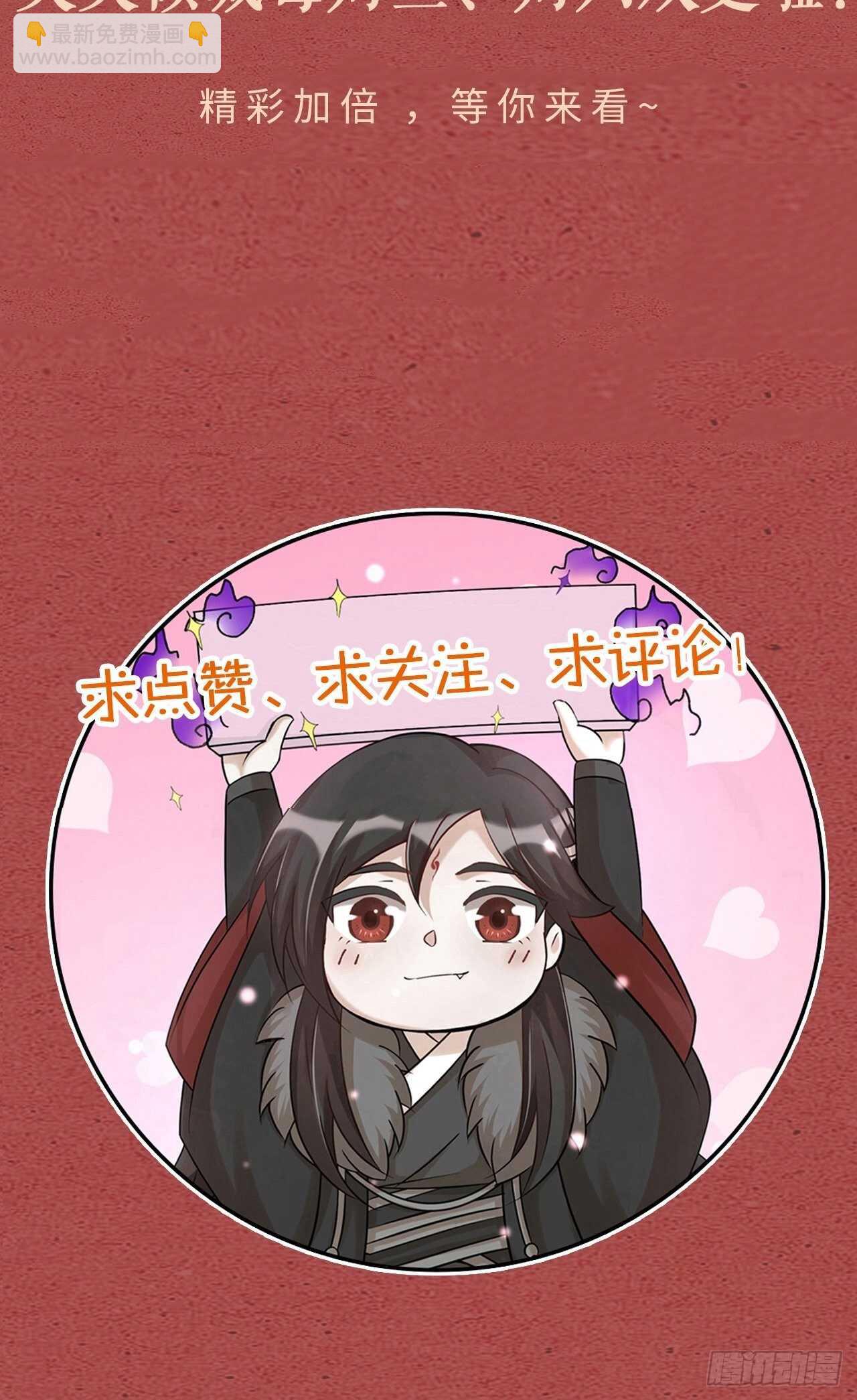 《夫夫倾城》第44话 手术 第44页