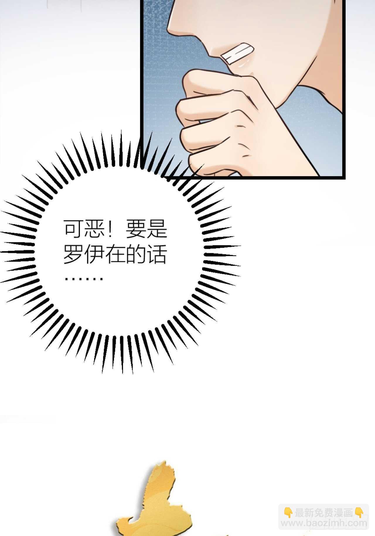 《夫夫倾城》第44话 手术 第8页