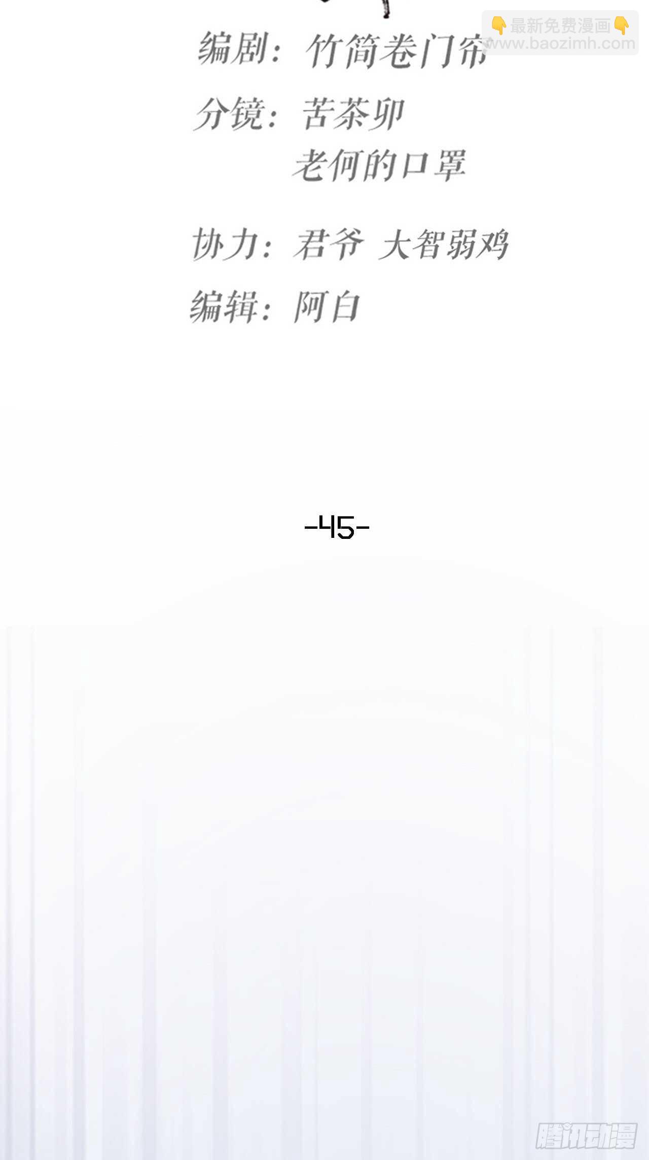 《夫夫倾城》第45话 上门谈谈 第10页