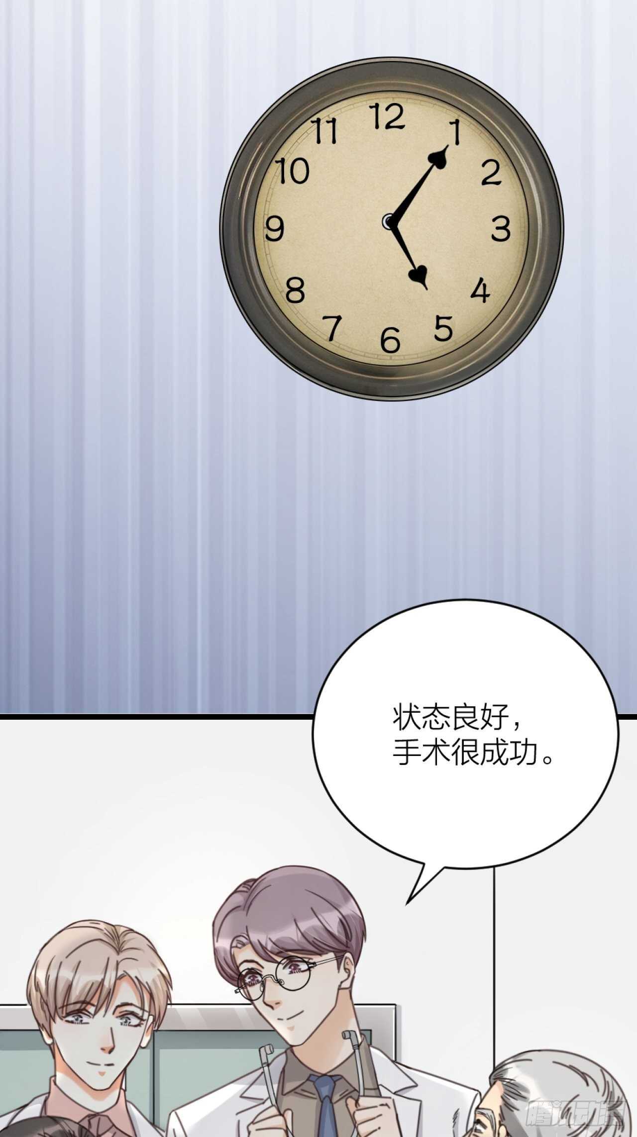 《夫夫倾城》第45话 上门谈谈 第11页