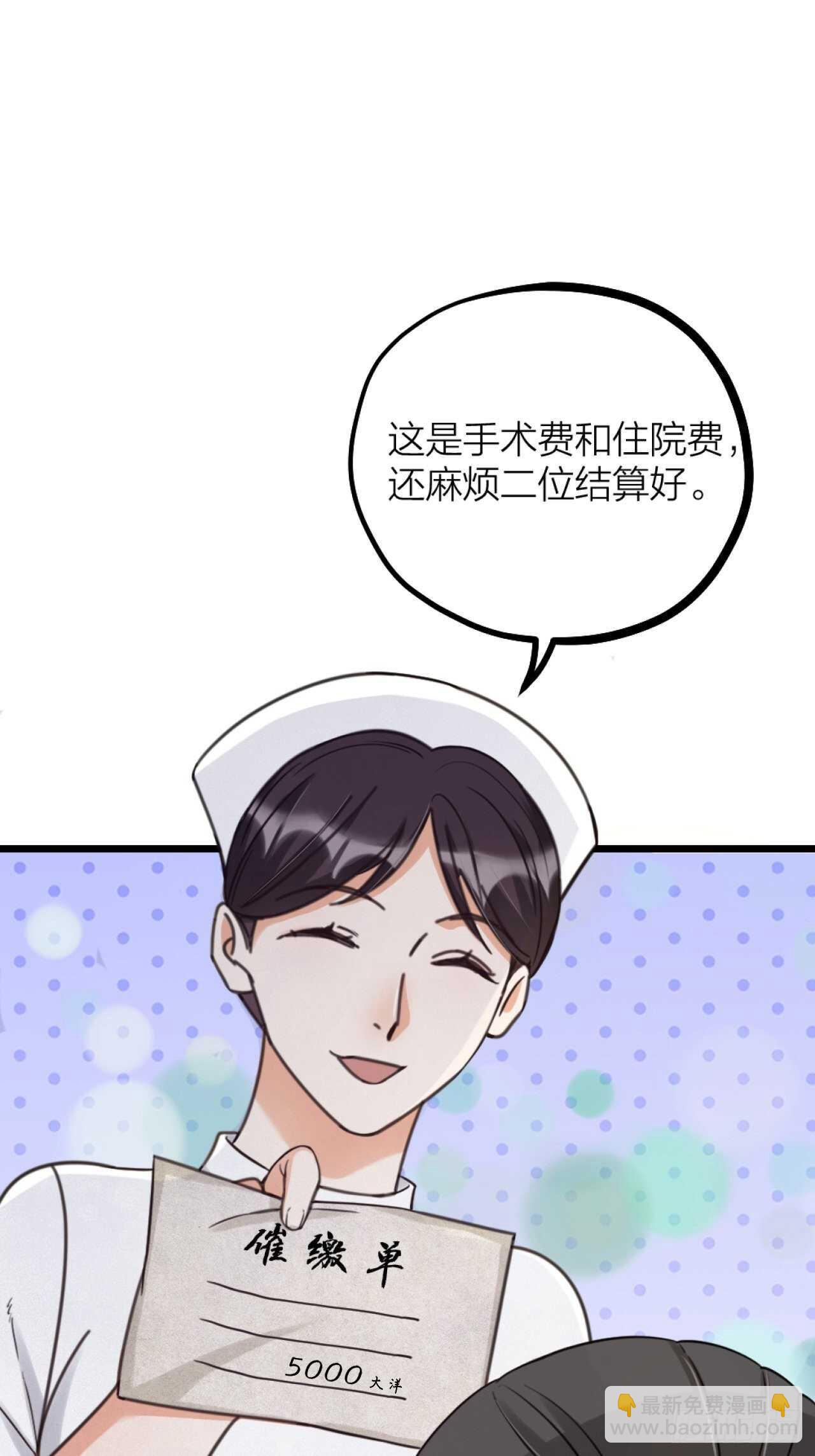 《夫夫倾城》第45话 上门谈谈 第13页
