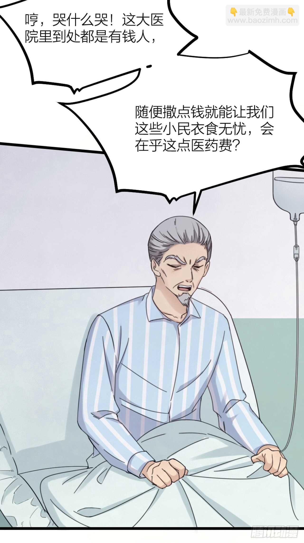 《夫夫倾城》第45话 上门谈谈 第16页