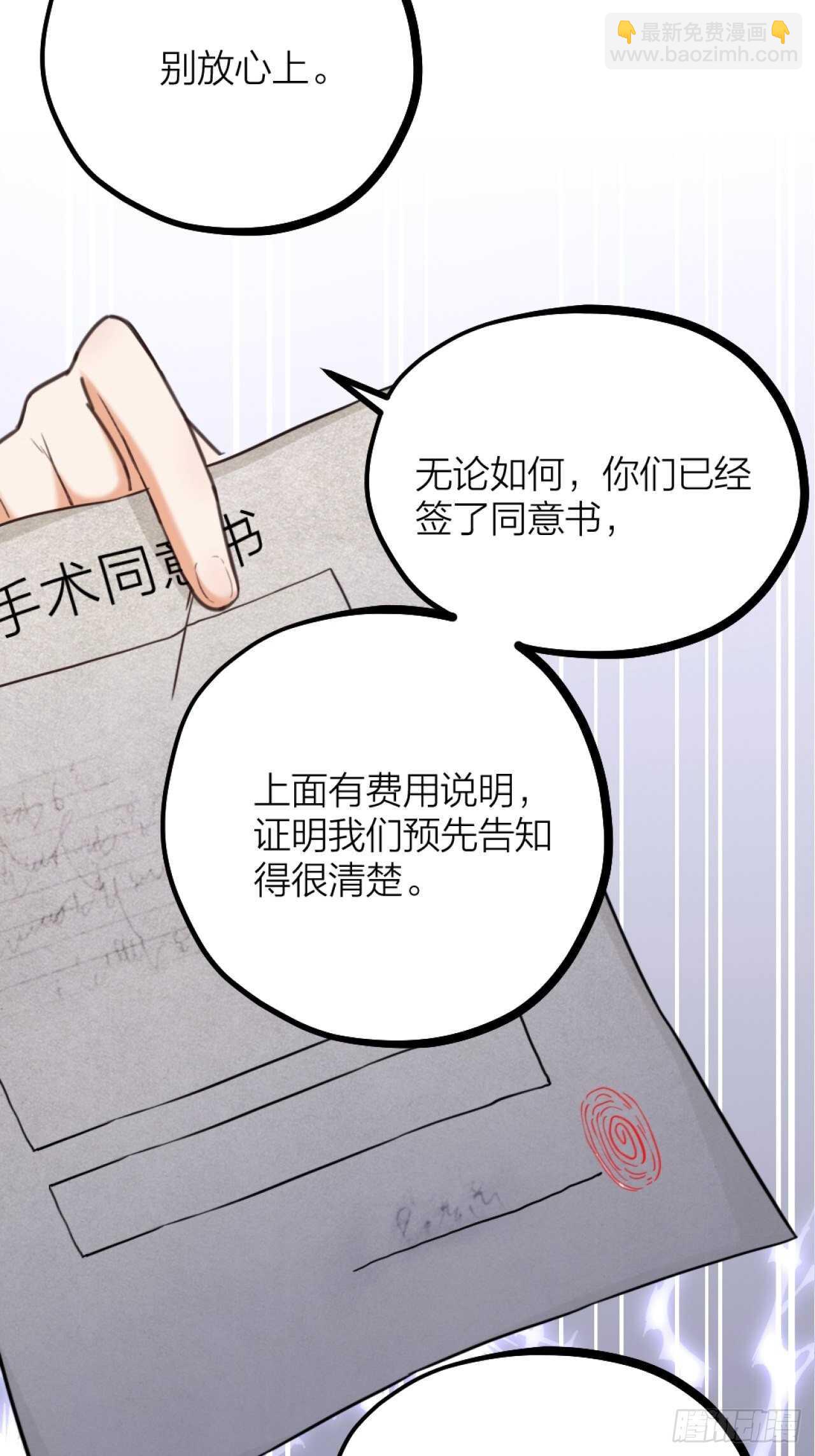 《夫夫倾城》第45话 上门谈谈 第23页