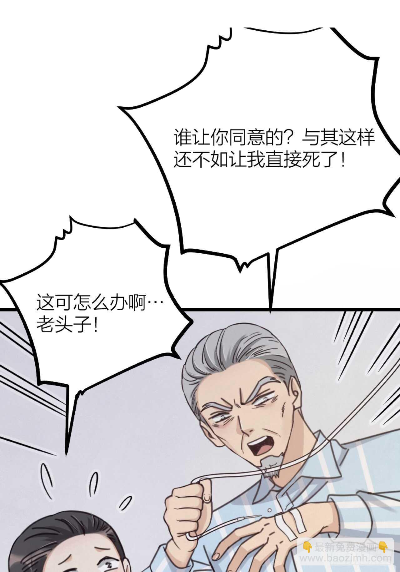 《夫夫倾城》第45话 上门谈谈 第25页
