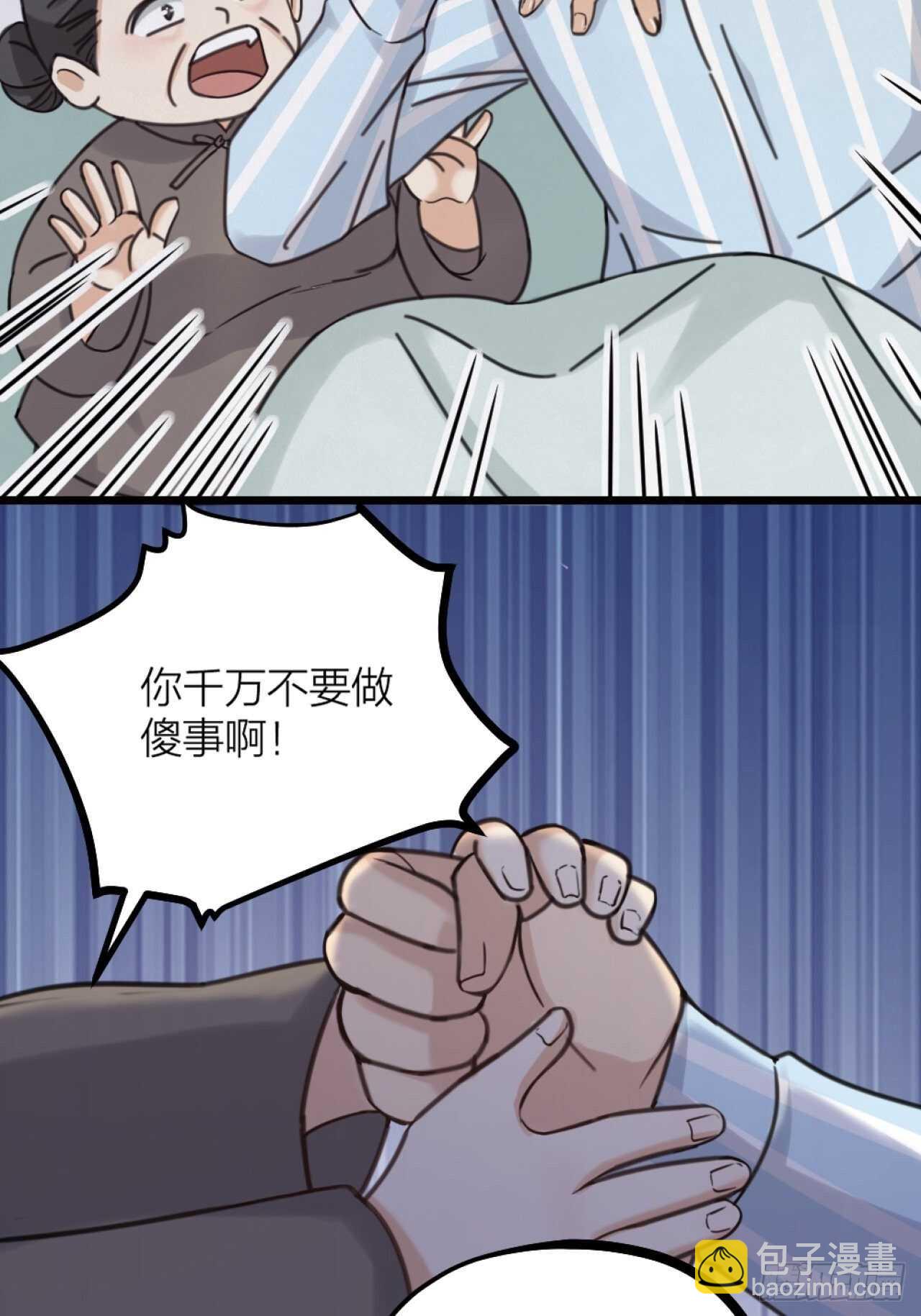 《夫夫倾城》第45话 上门谈谈 第26页