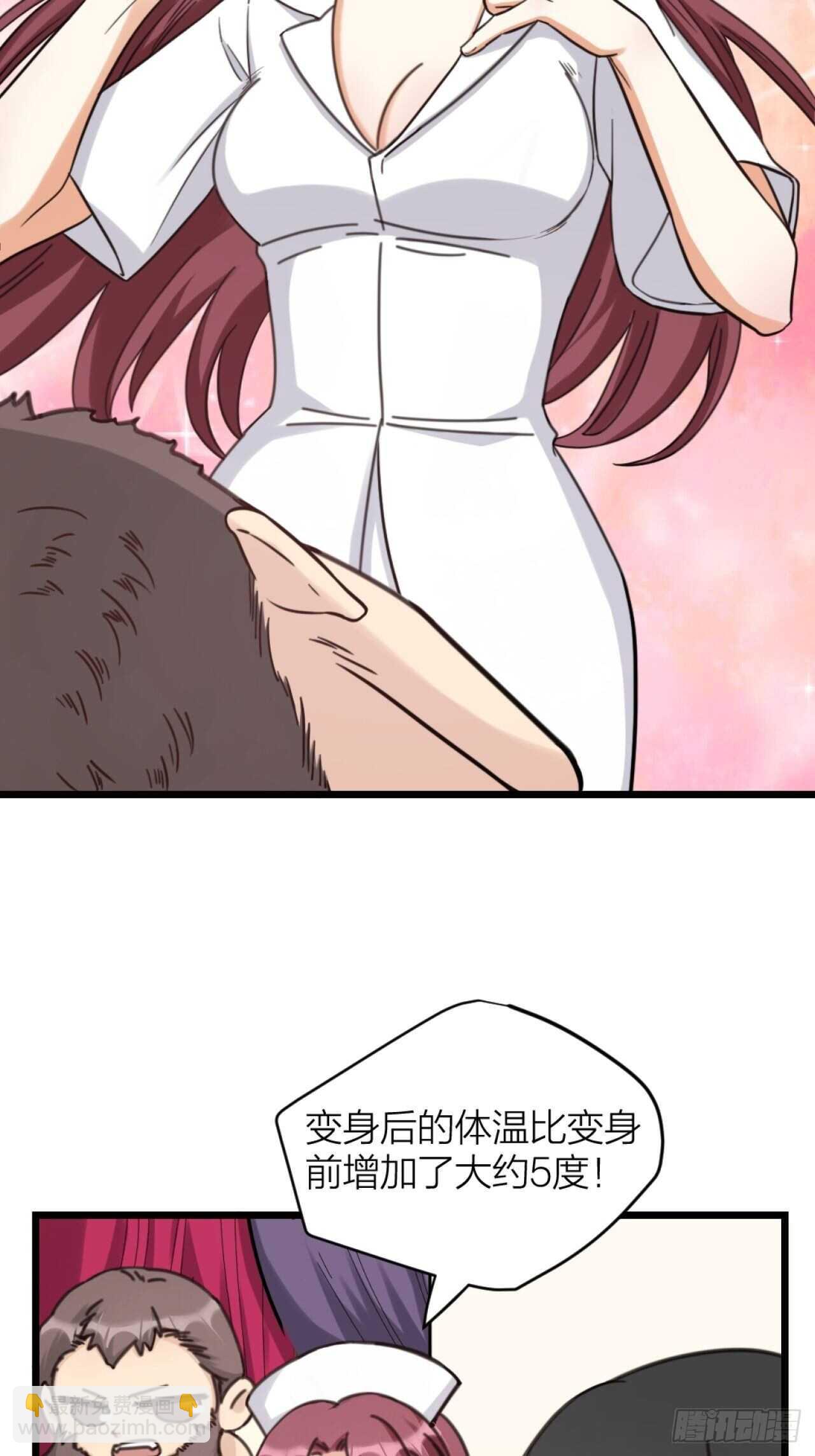 《夫夫倾城》第45话 上门谈谈 第2页