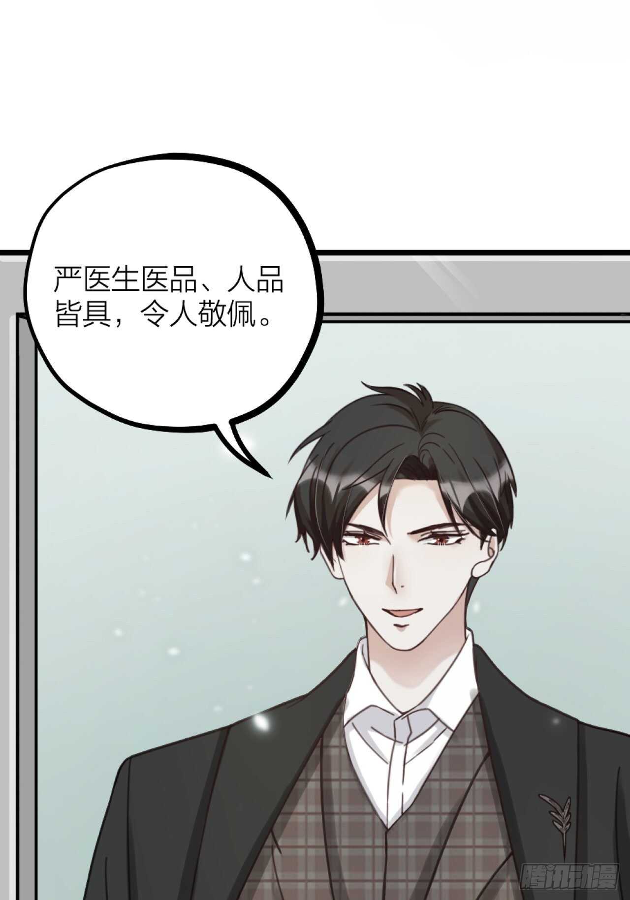 《夫夫倾城》第45话 上门谈谈 第36页