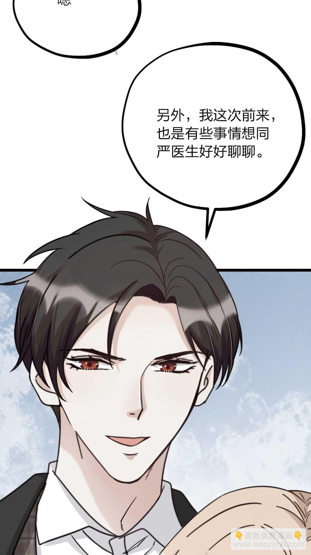 《夫夫倾城》第45话 上门谈谈 第40页