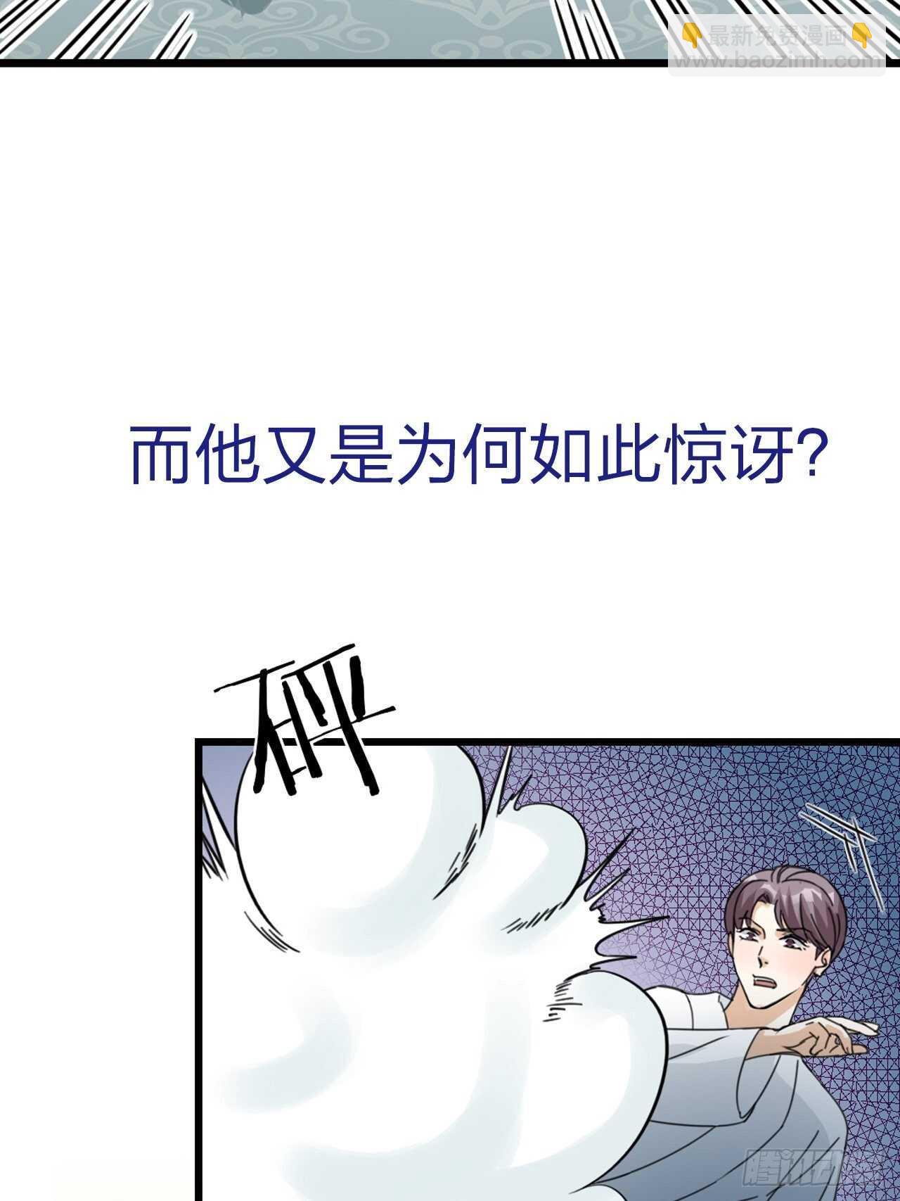 《夫夫倾城》第45话 上门谈谈 第46页
