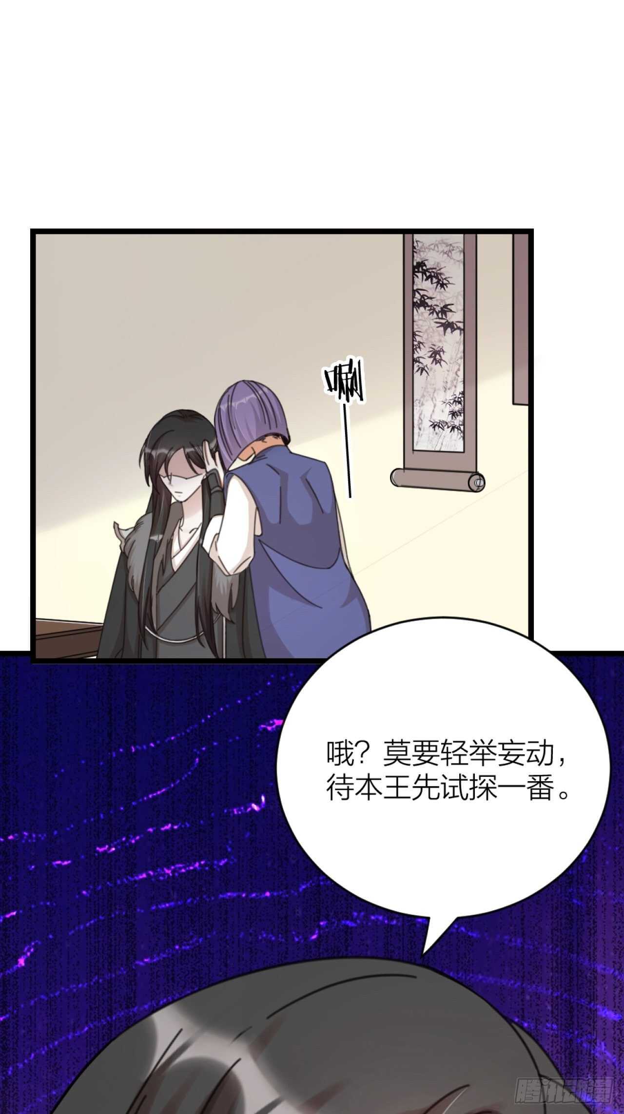 《夫夫倾城》第45话 上门谈谈 第7页