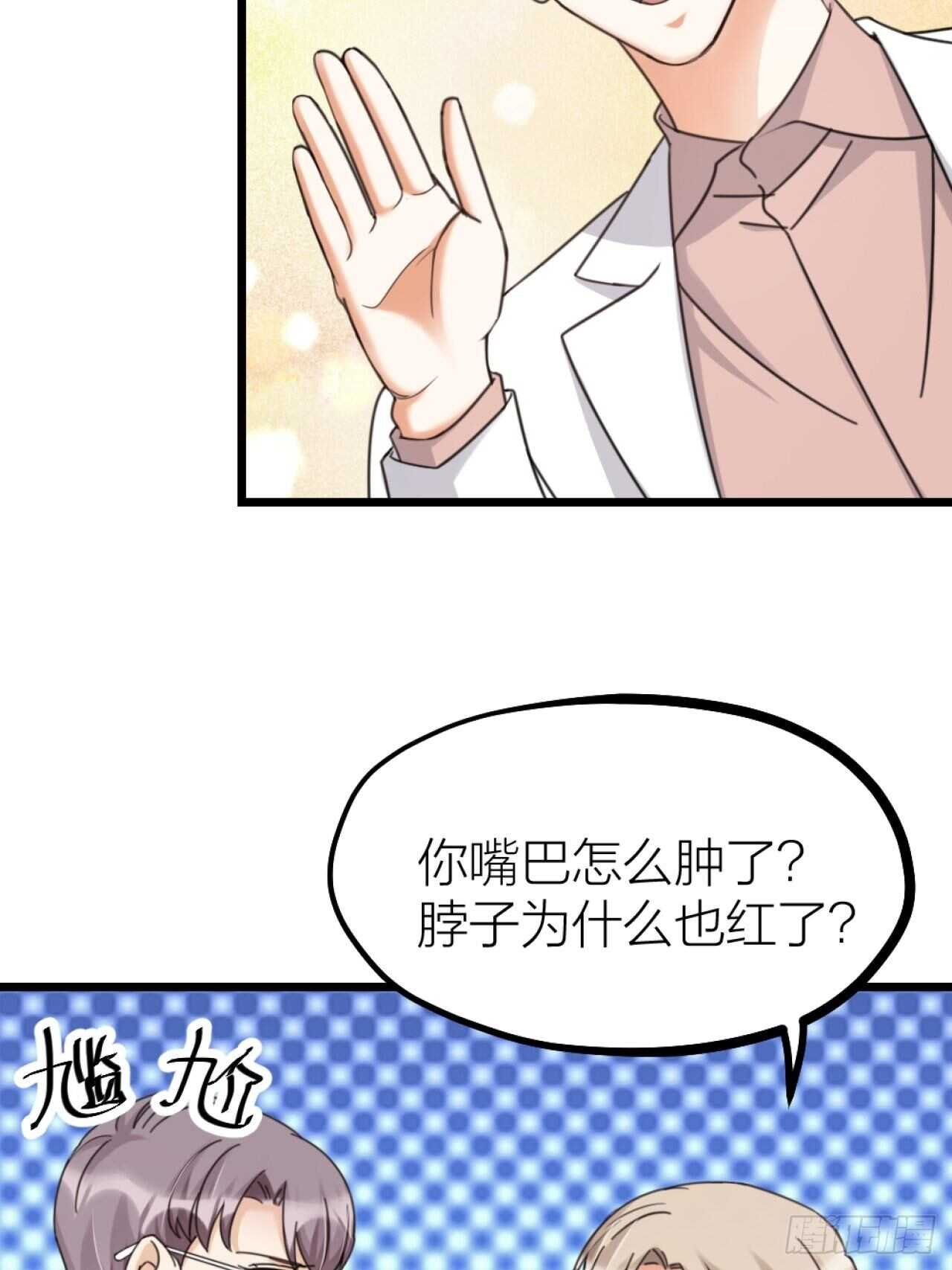 《夫夫倾城》第49话 打架？ 第10页
