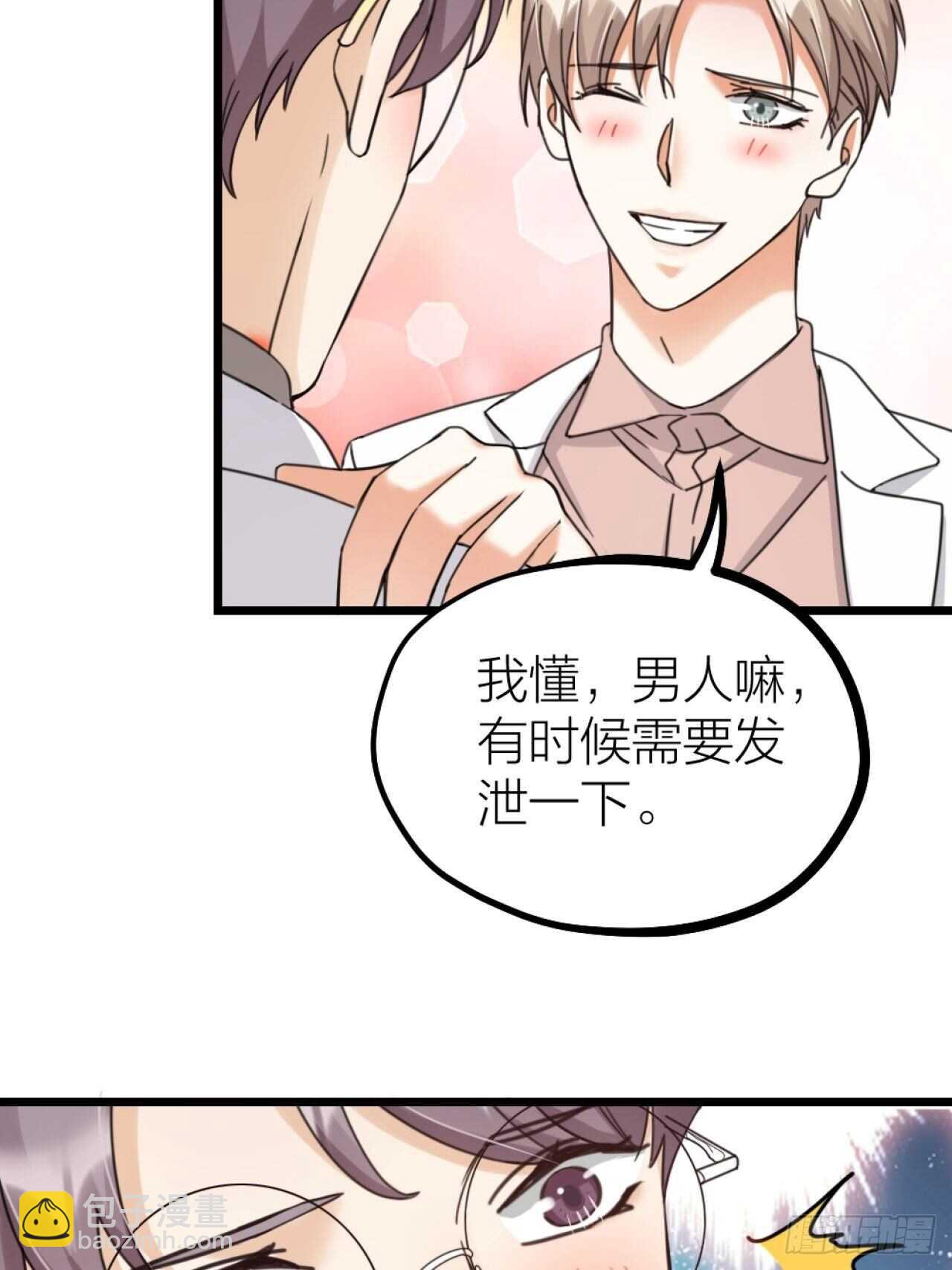 《夫夫倾城》第49话 打架？ 第12页