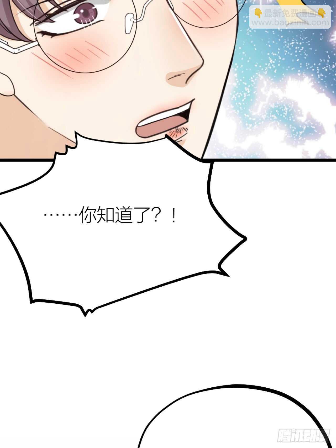 《夫夫倾城》第49话 打架？ 第13页