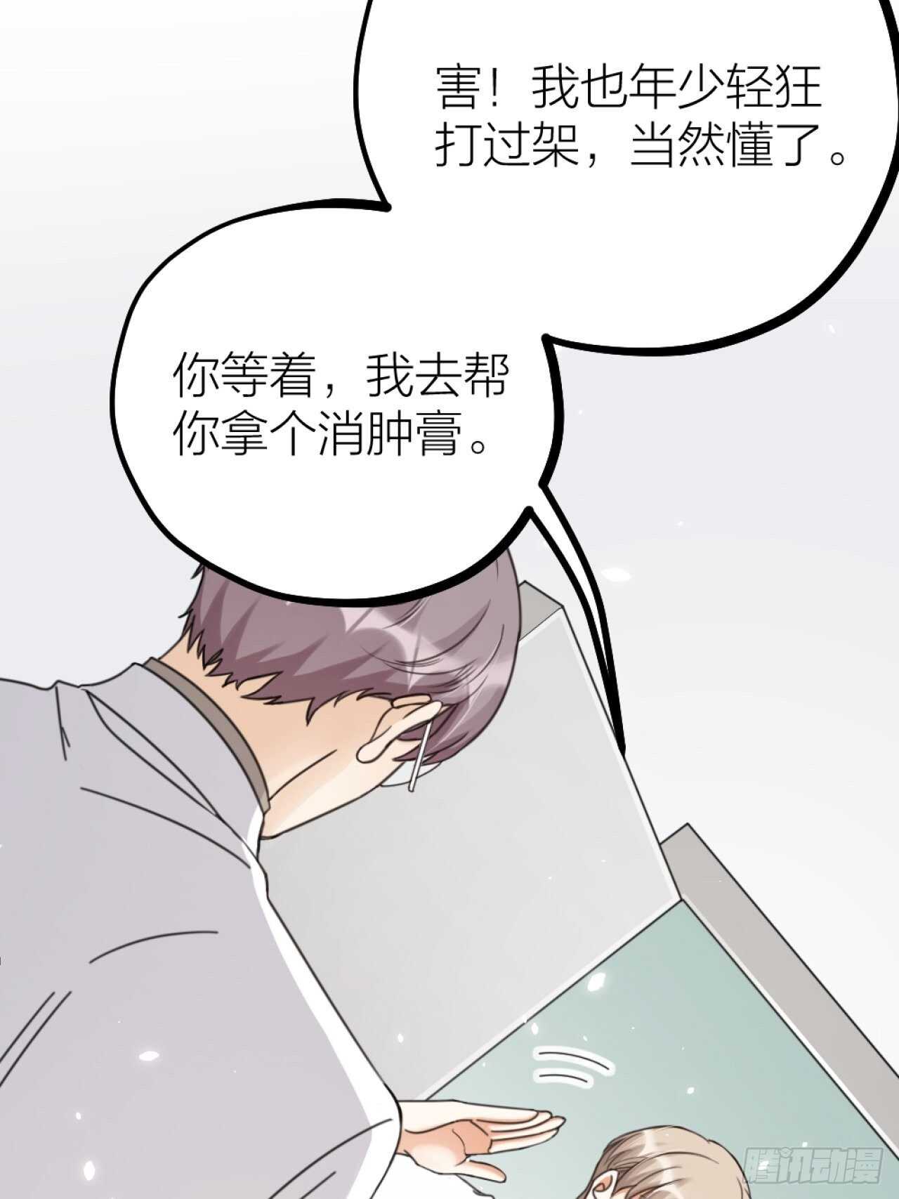 《夫夫倾城》第49话 打架？ 第14页