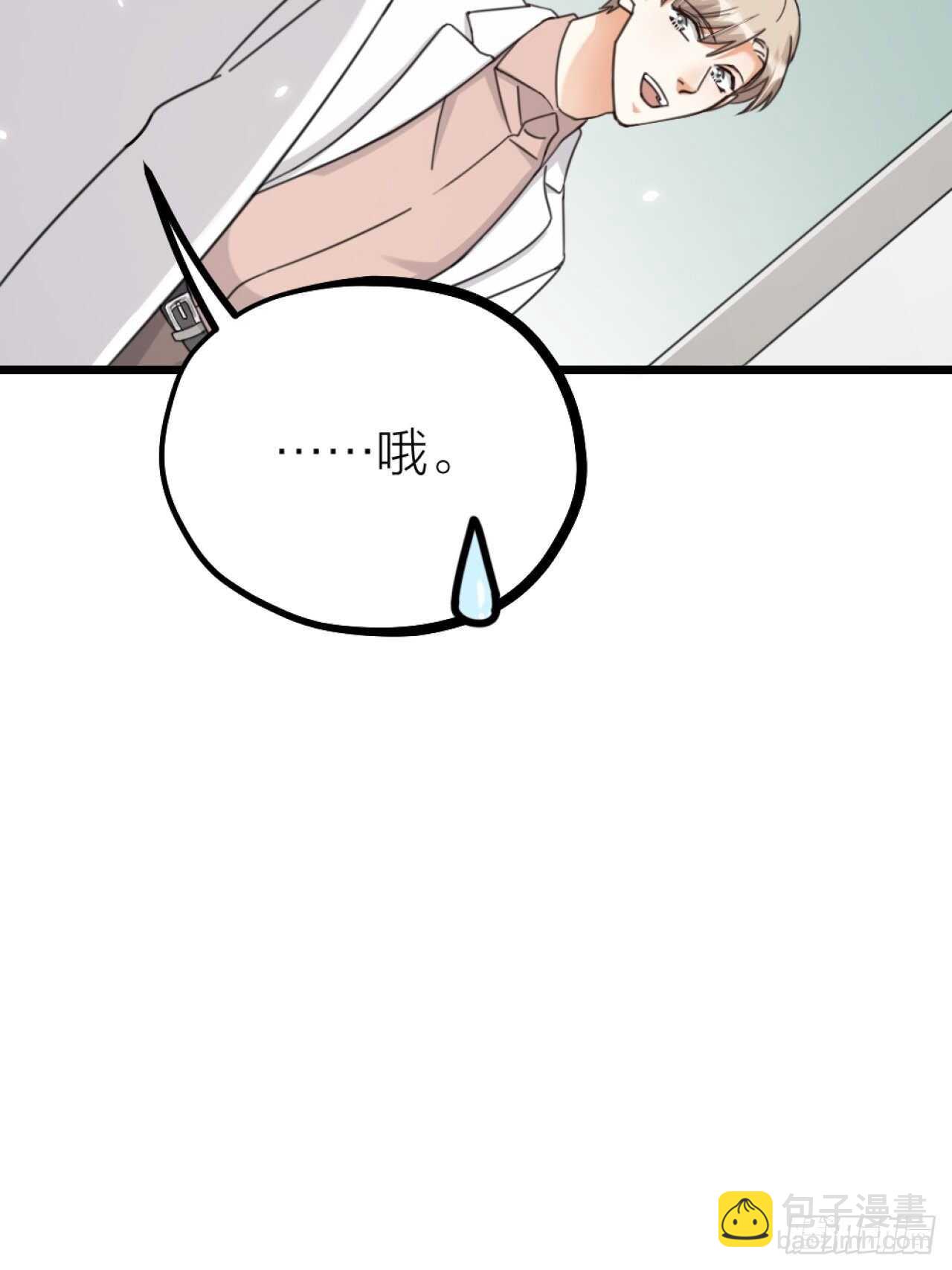 《夫夫倾城》第49话 打架？ 第15页