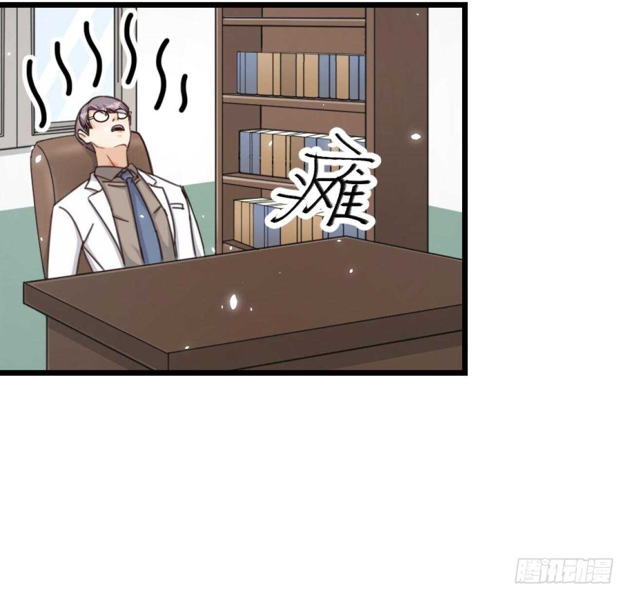 《夫夫倾城》第49话 打架？ 第16页