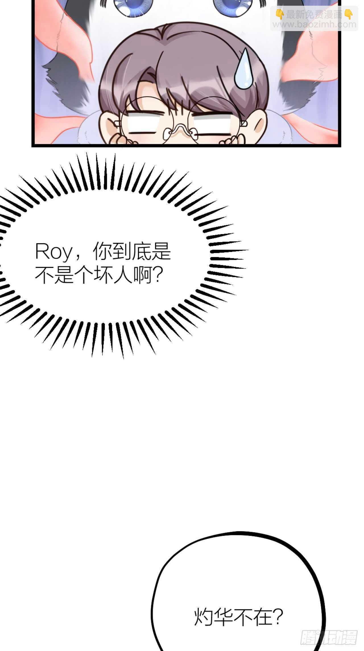 《夫夫倾城》第49话 打架？ 第20页