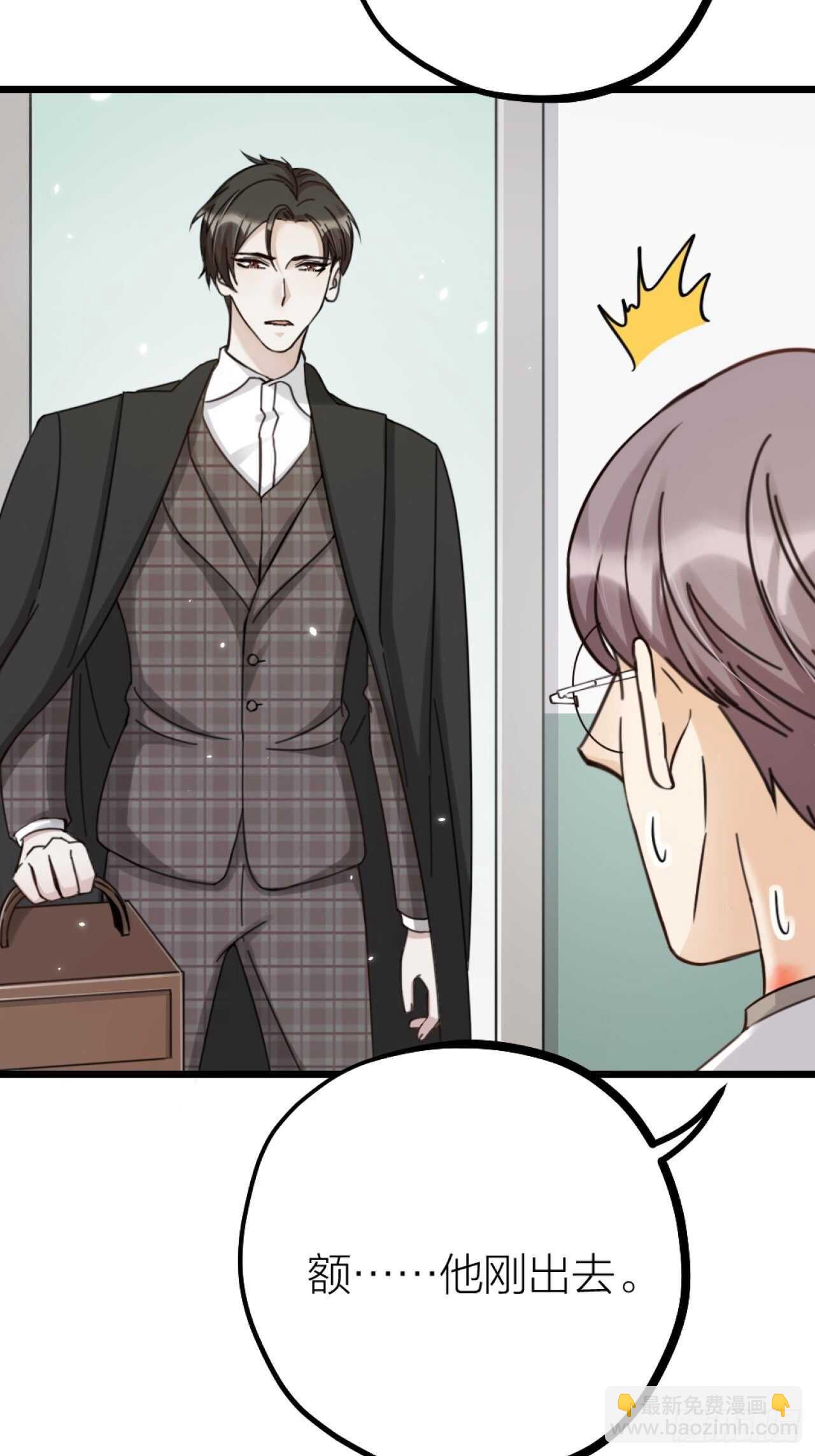 《夫夫倾城》第49话 打架？ 第21页