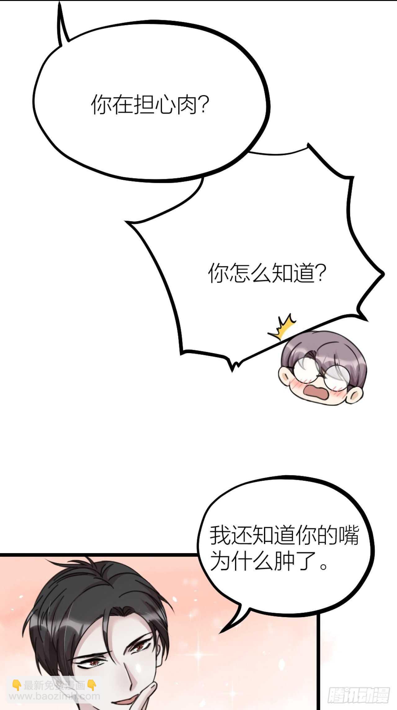 《夫夫倾城》第49话 打架？ 第23页