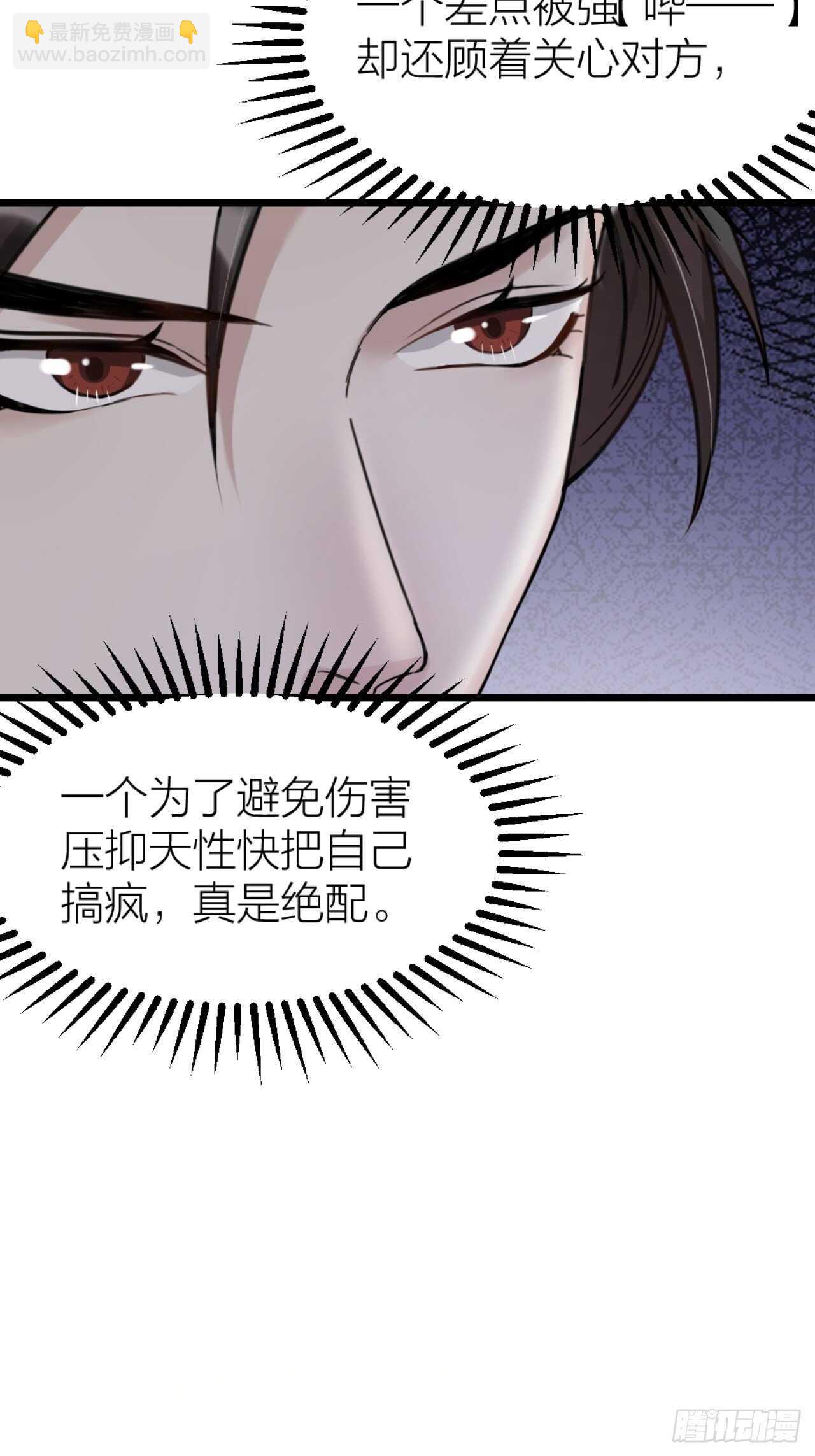 《夫夫倾城》第49话 打架？ 第25页