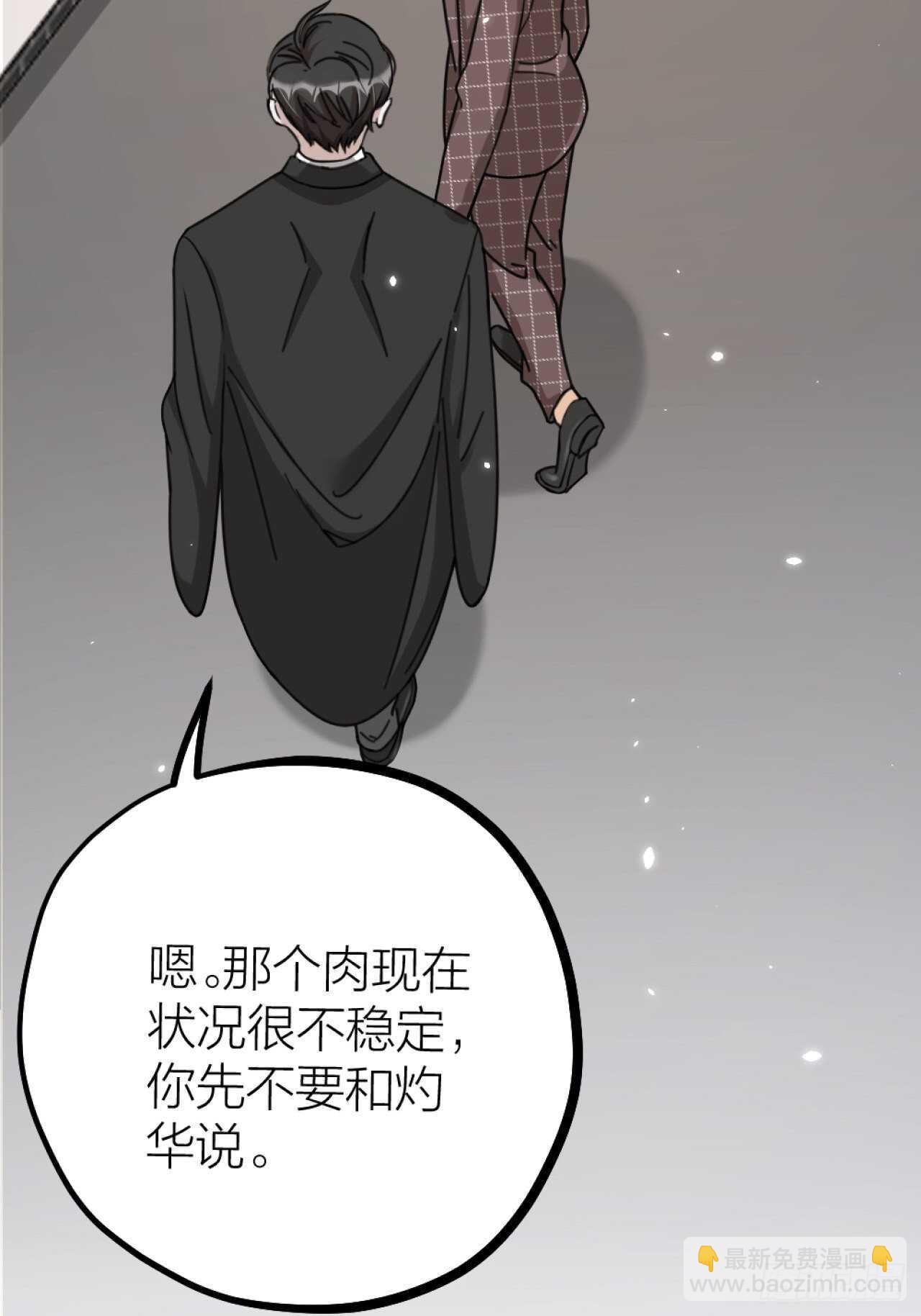 《夫夫倾城》第49话 打架？ 第35页