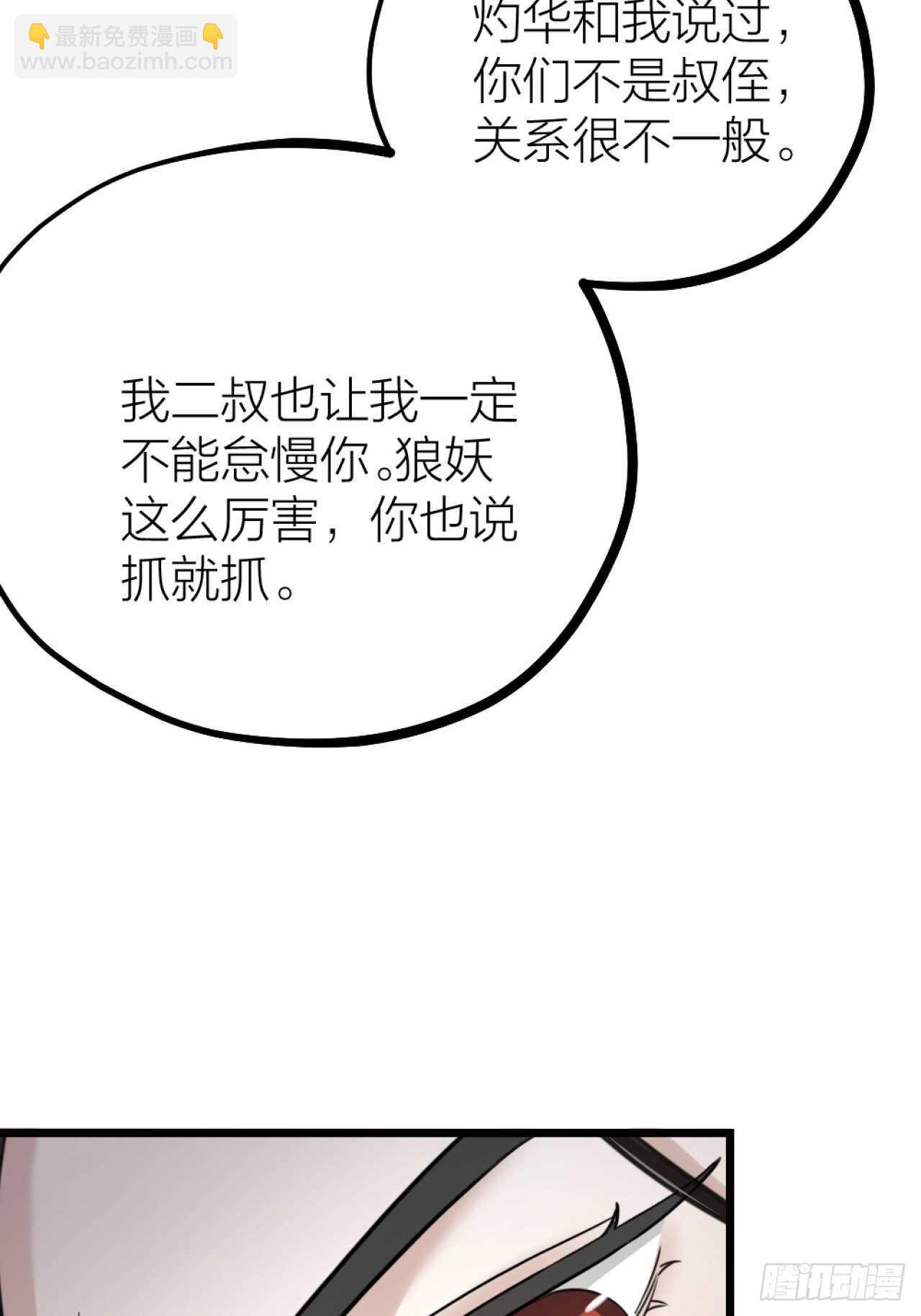 《夫夫倾城》第49话 打架？ 第37页