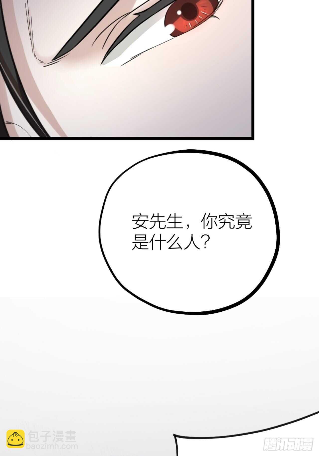 《夫夫倾城》第49话 打架？ 第38页