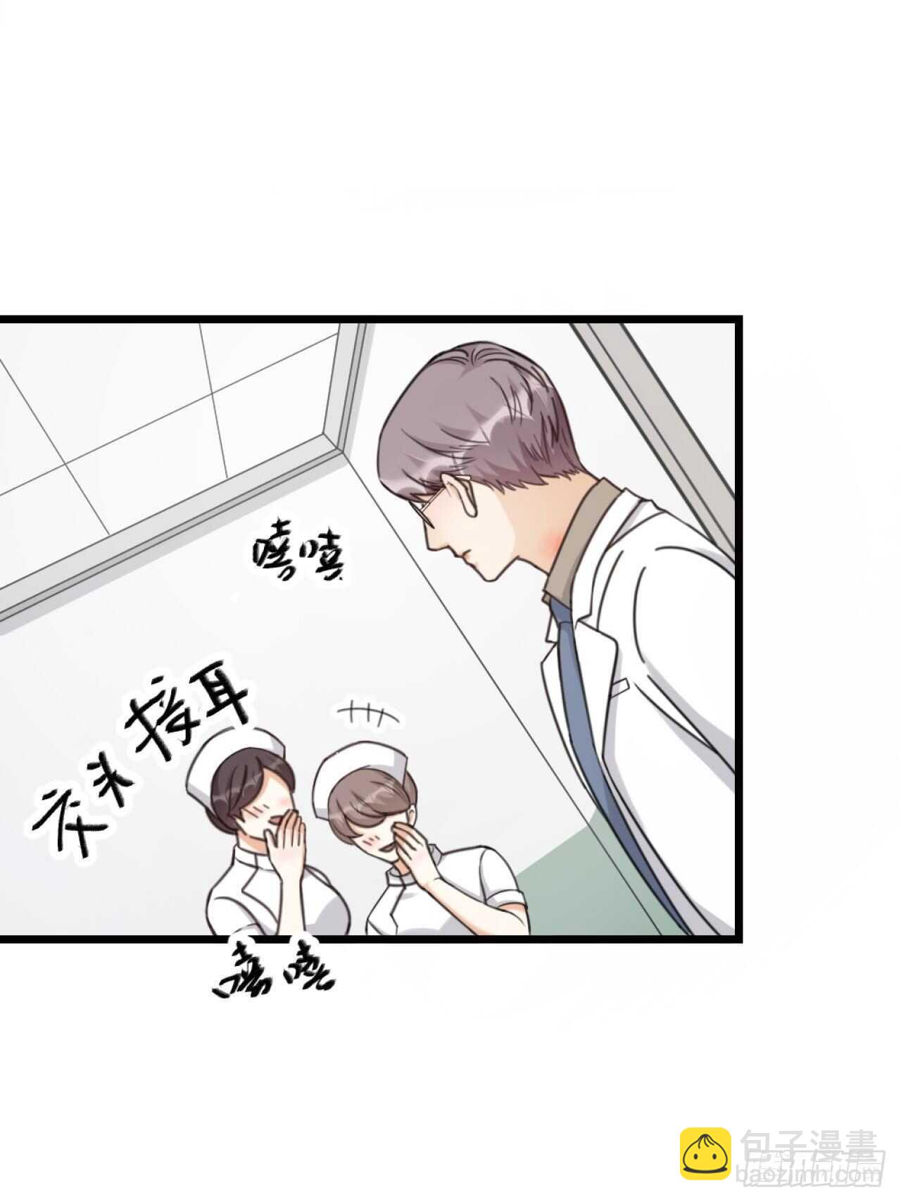 《夫夫倾城》第49话 打架？ 第3页