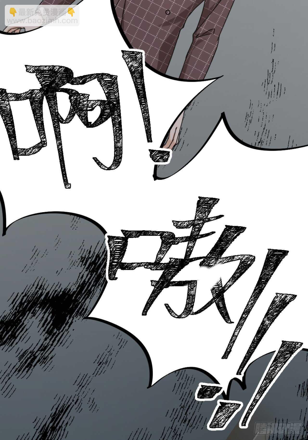 《夫夫倾城》第49话 打架？ 第40页