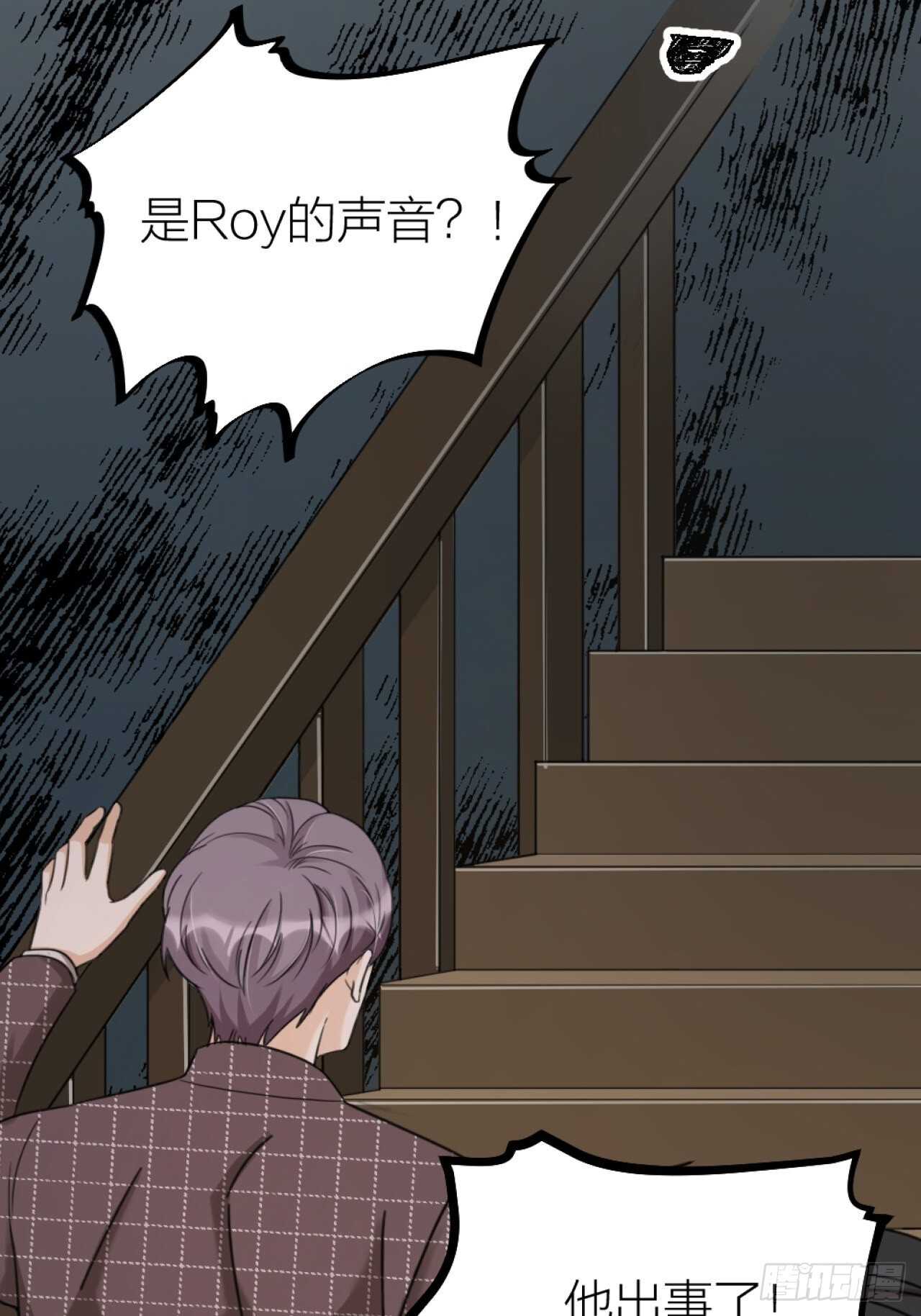 《夫夫倾城》第49话 打架？ 第41页