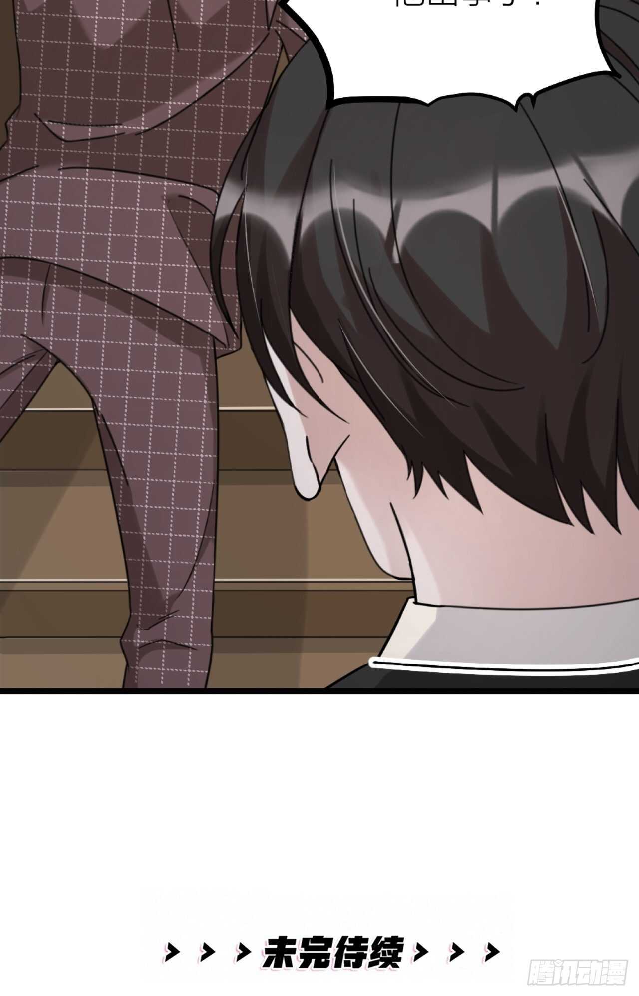 《夫夫倾城》第49话 打架？ 第42页
