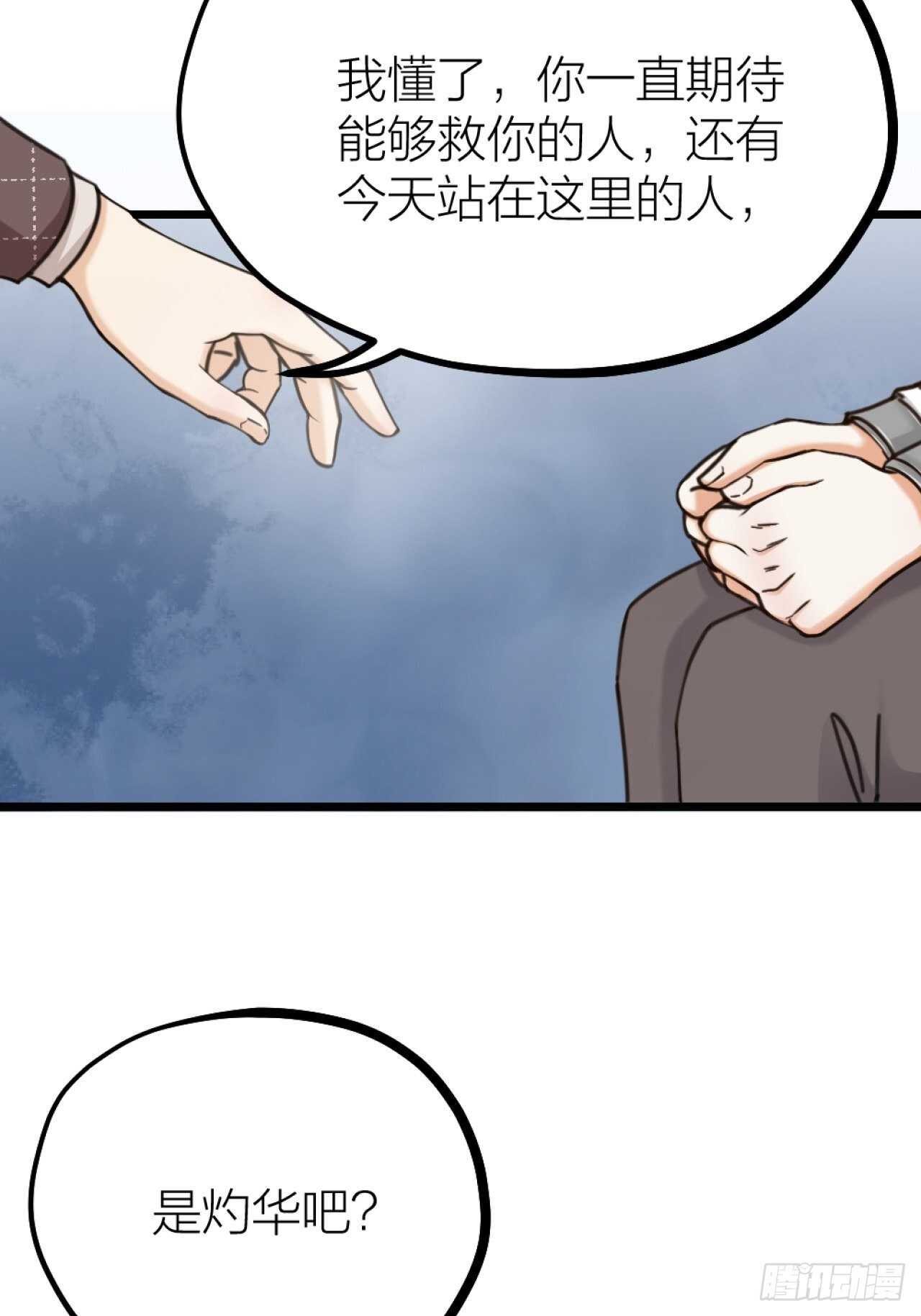 《夫夫倾城》第49话 打架？ 第44页