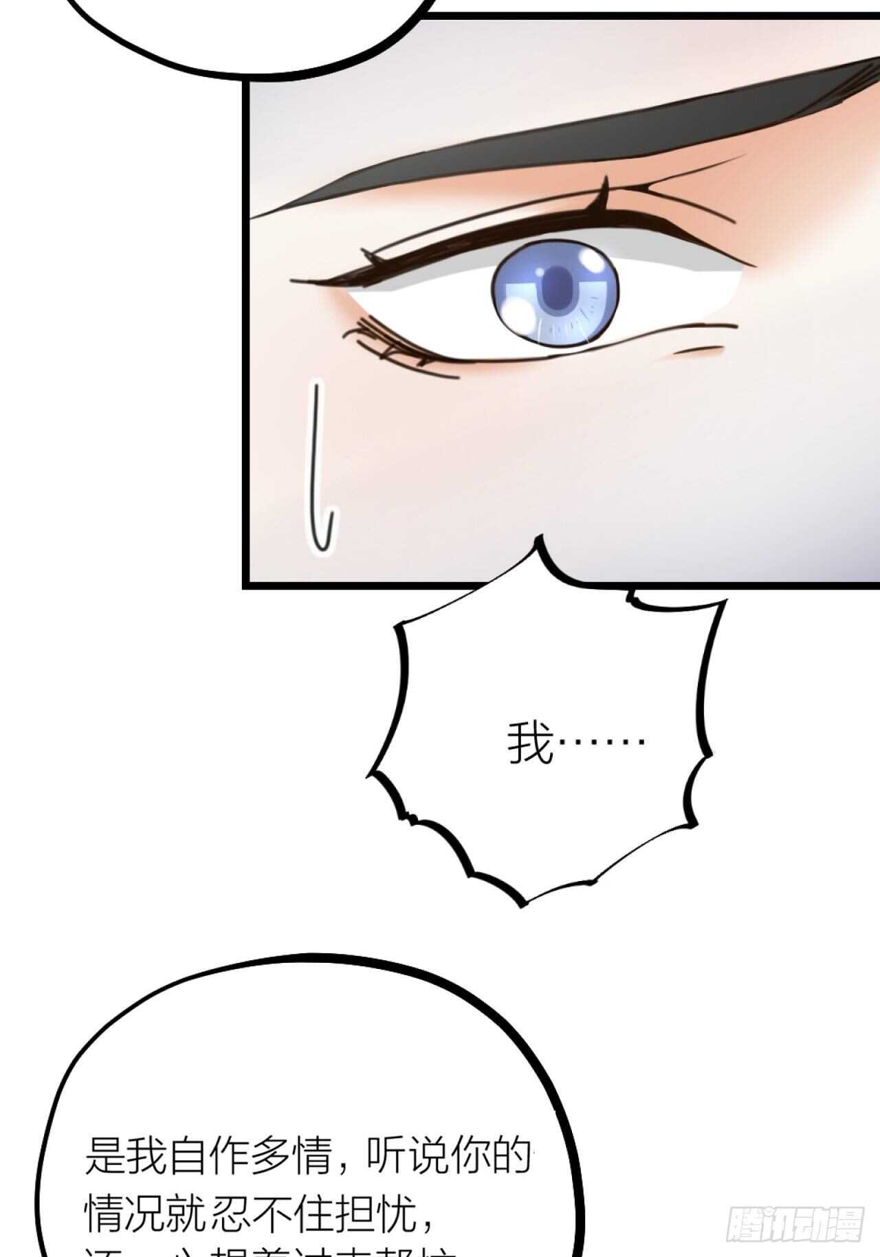 《夫夫倾城》第49话 打架？ 第45页