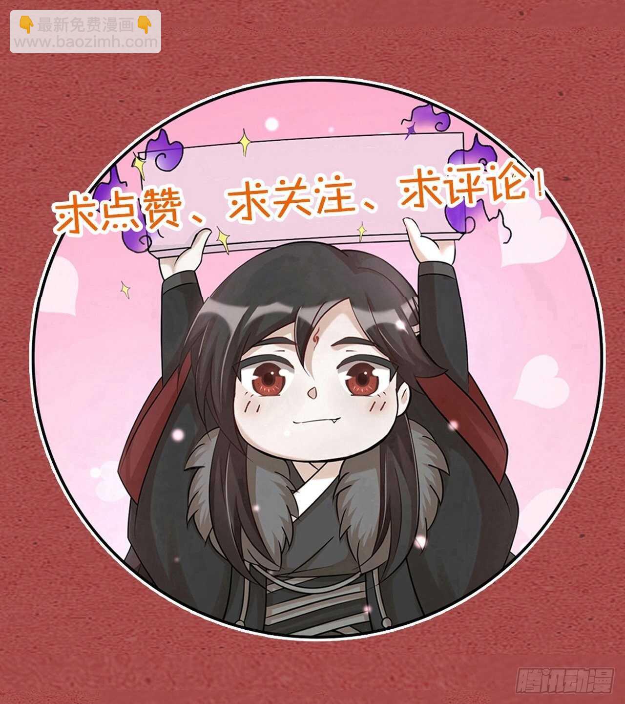 《夫夫倾城》第49话 打架？ 第49页