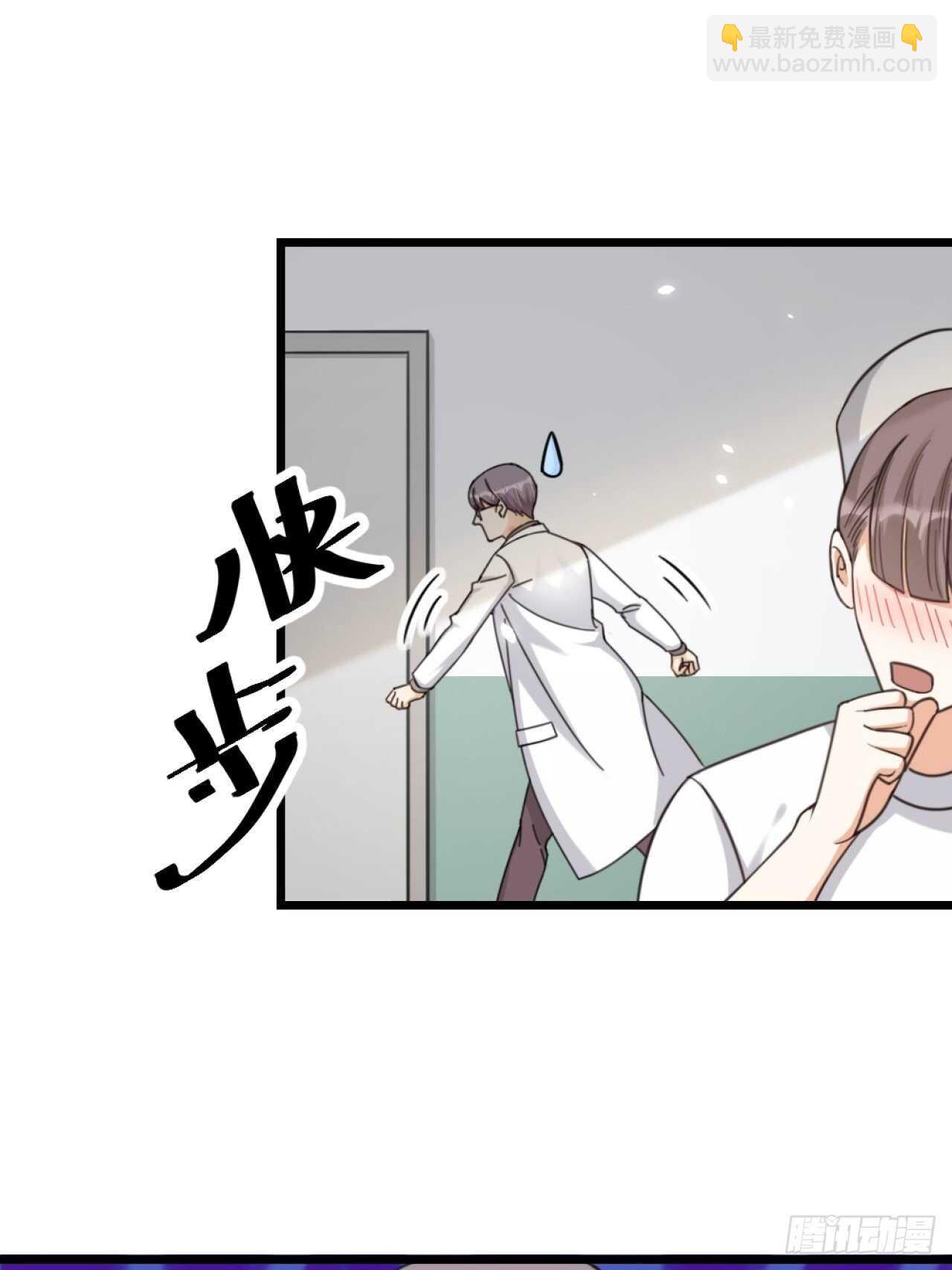 《夫夫倾城》第49话 打架？ 第4页
