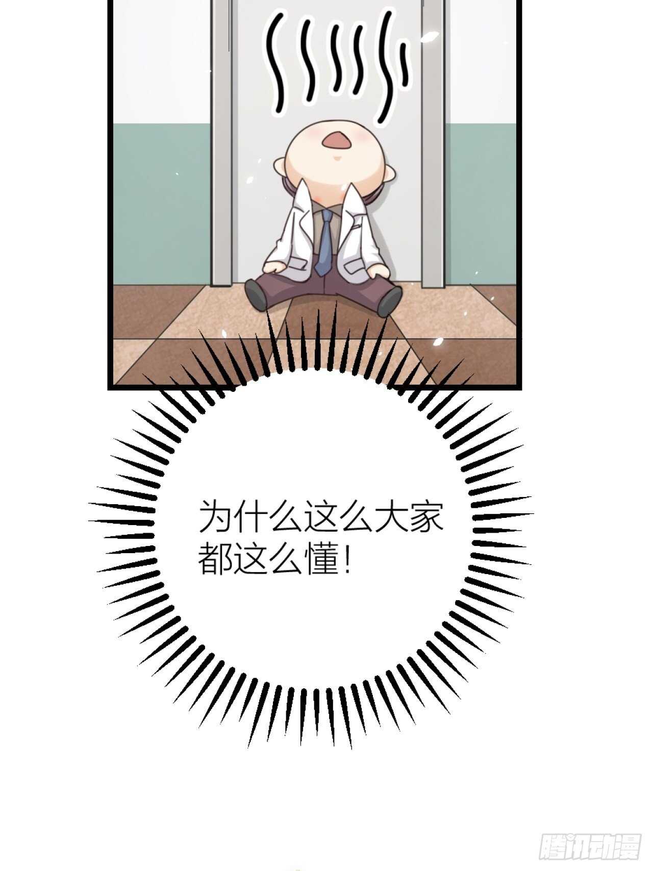 《夫夫倾城》第49话 打架？ 第6页