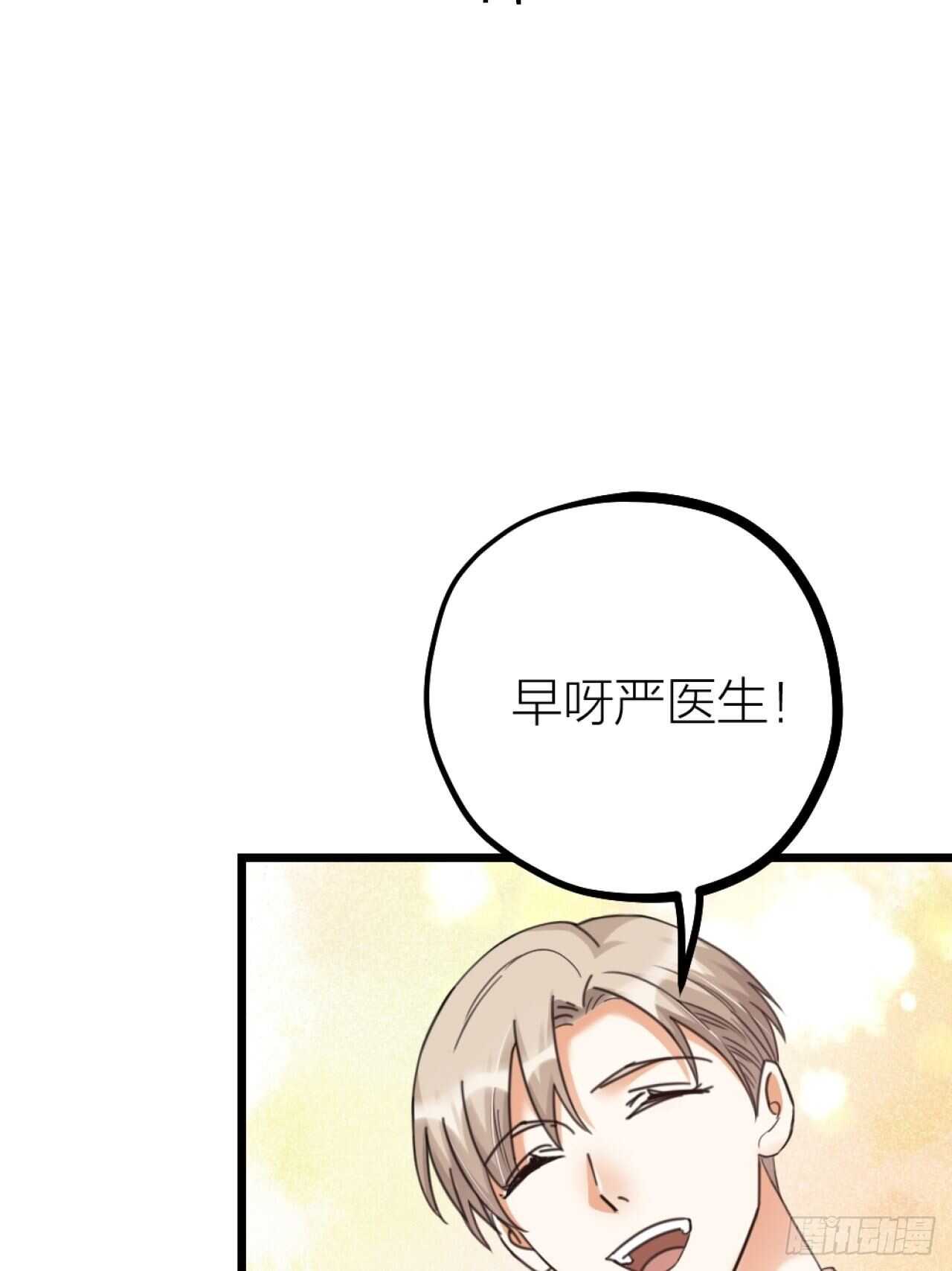 《夫夫倾城》第49话 打架？ 第9页