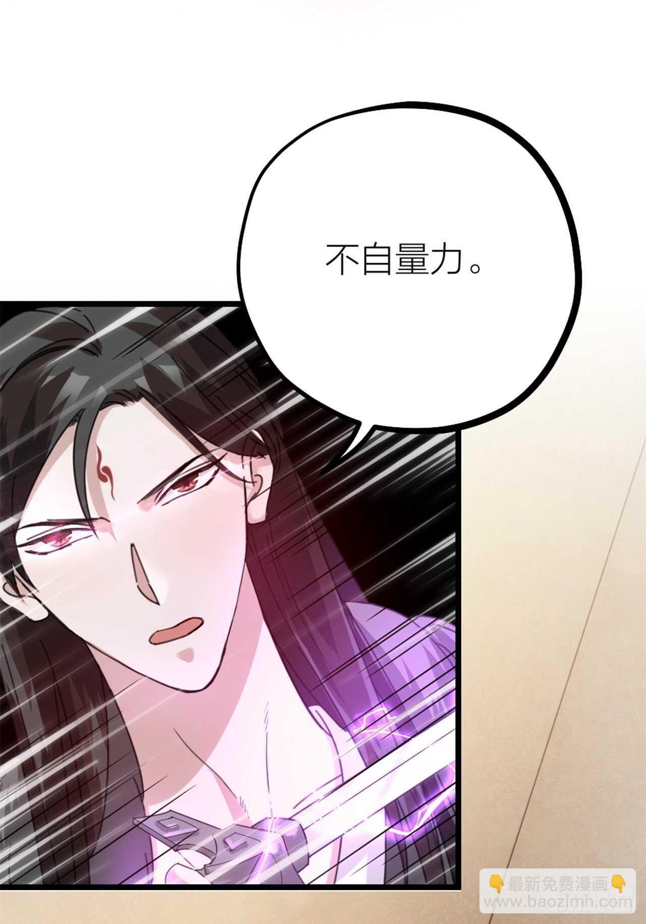 《夫夫倾城》第48话 是爱情 第12页