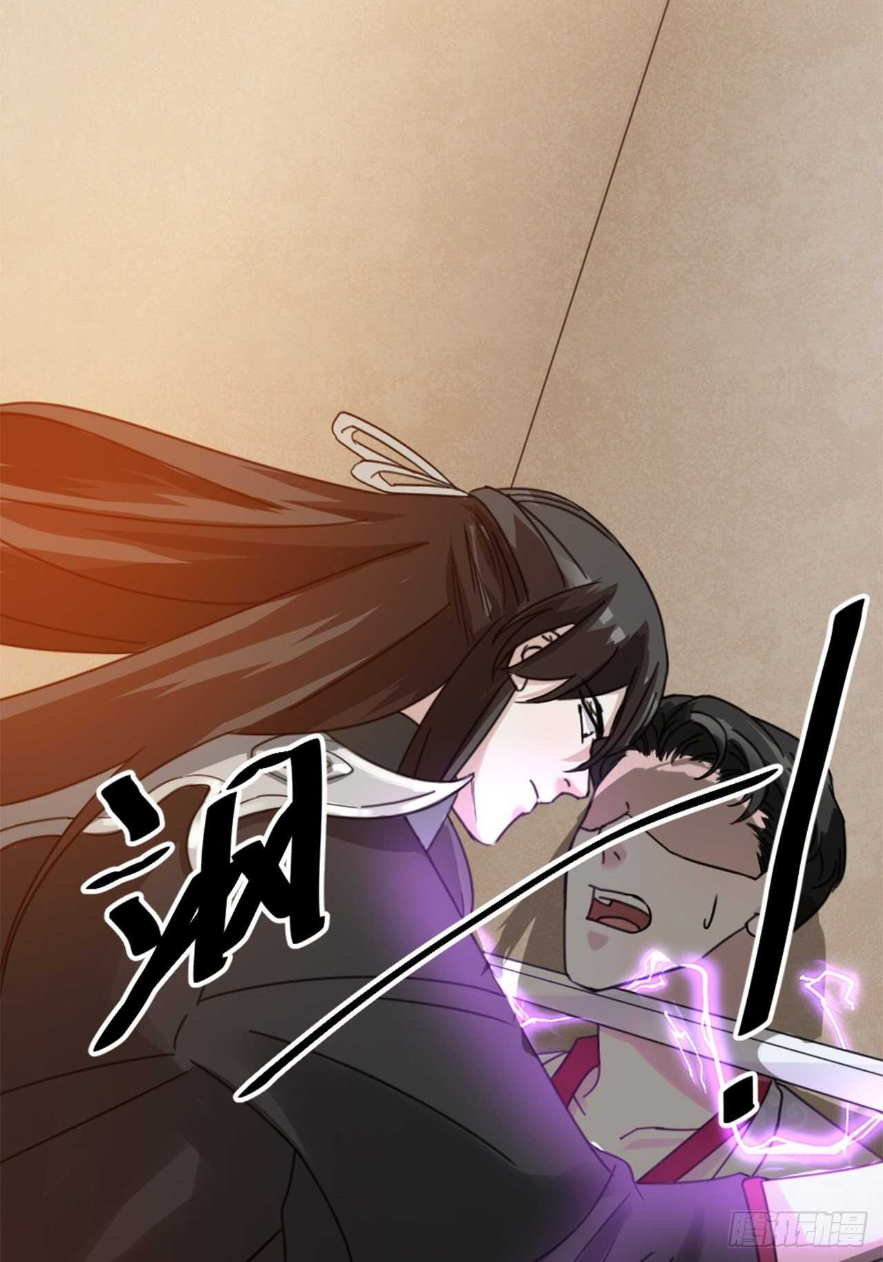 《夫夫倾城》第48话 是爱情 第13页