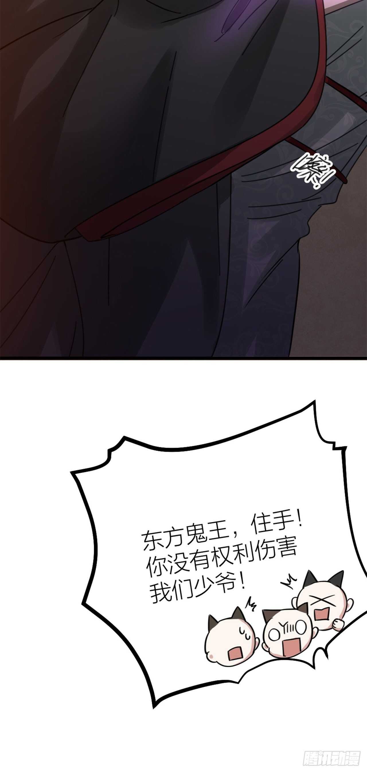 《夫夫倾城》第48话 是爱情 第14页