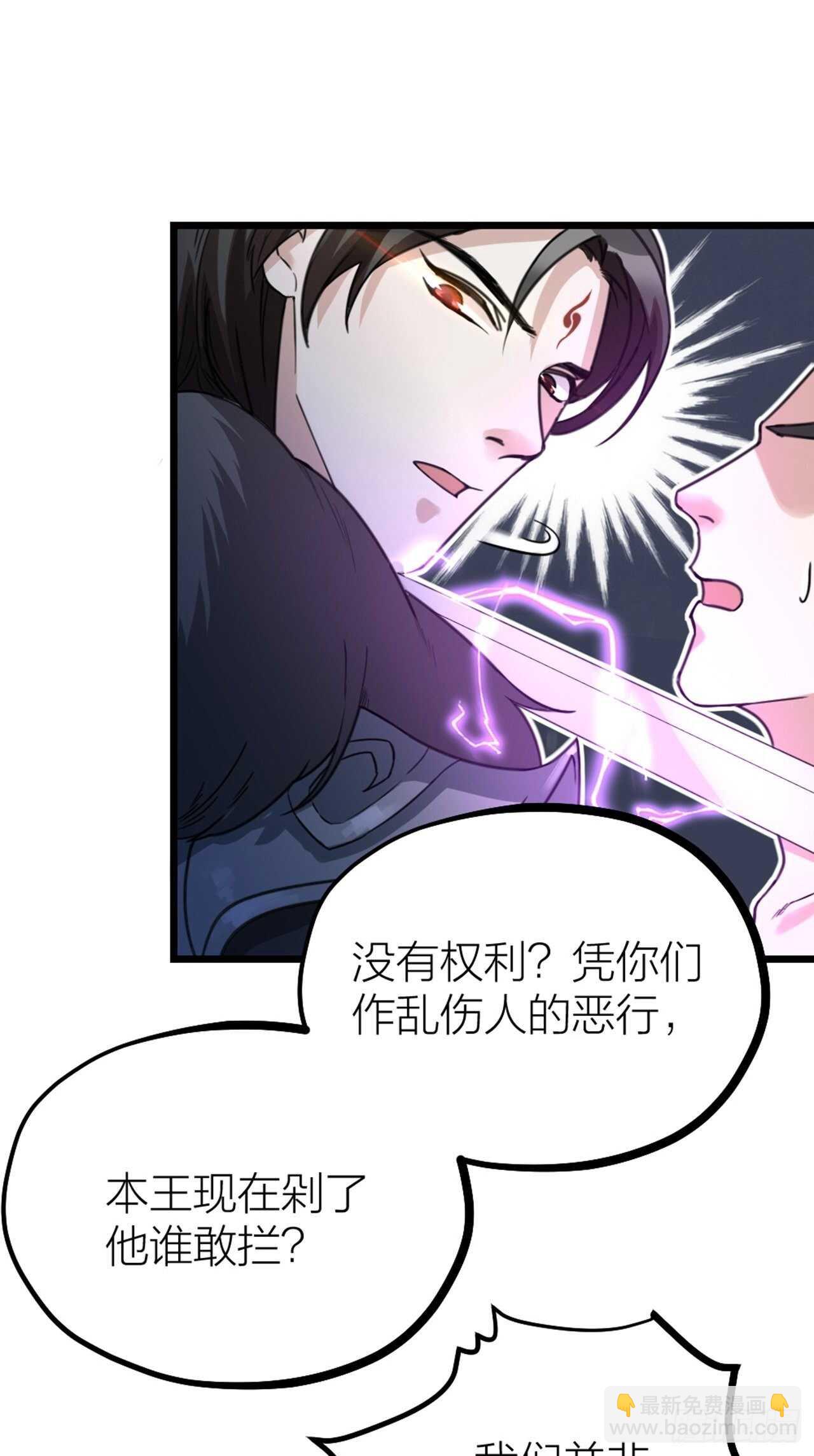 《夫夫倾城》第48话 是爱情 第15页