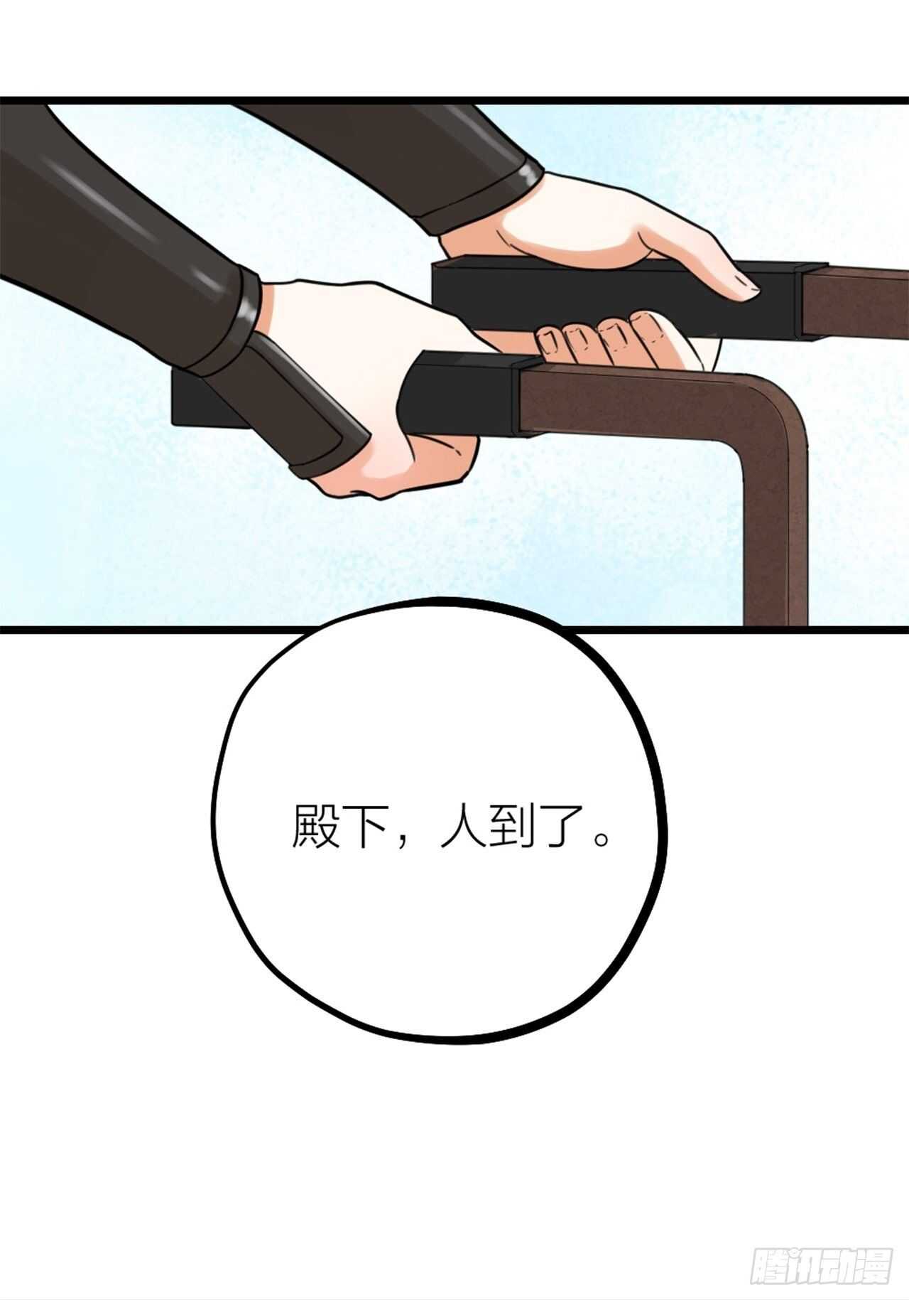 《夫夫倾城》第48话 是爱情 第1页